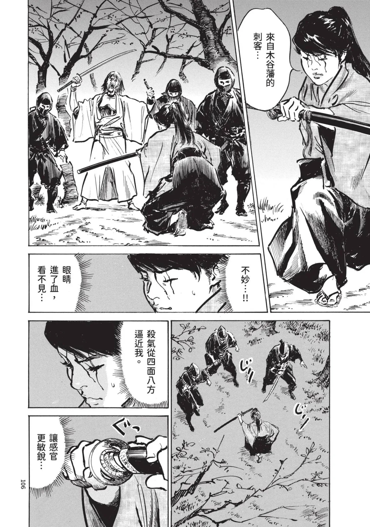 Kyonyū Junjō jiàn Saki 2 | 巨乳純情劍 紗希 2 page 108 - big breasts story arc hentai manga - read online free