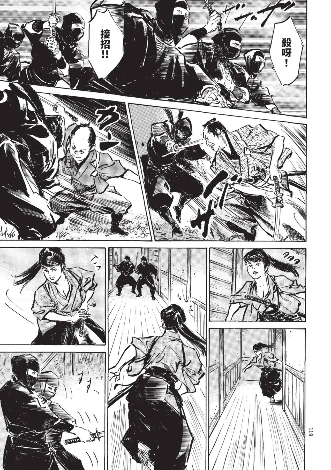 Kyonyū Junjō jiàn Saki 2 | 巨乳純情劍 紗希 2 - Page 121