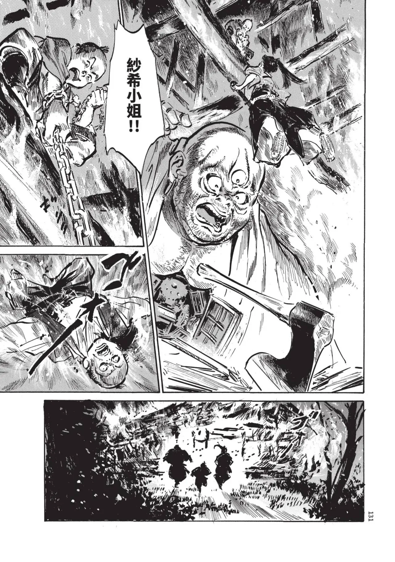 Kyonyū Junjō jiàn Saki 2 | 巨乳純情劍 紗希 2 page 133 - big breasts story arc hentai manga - read online free