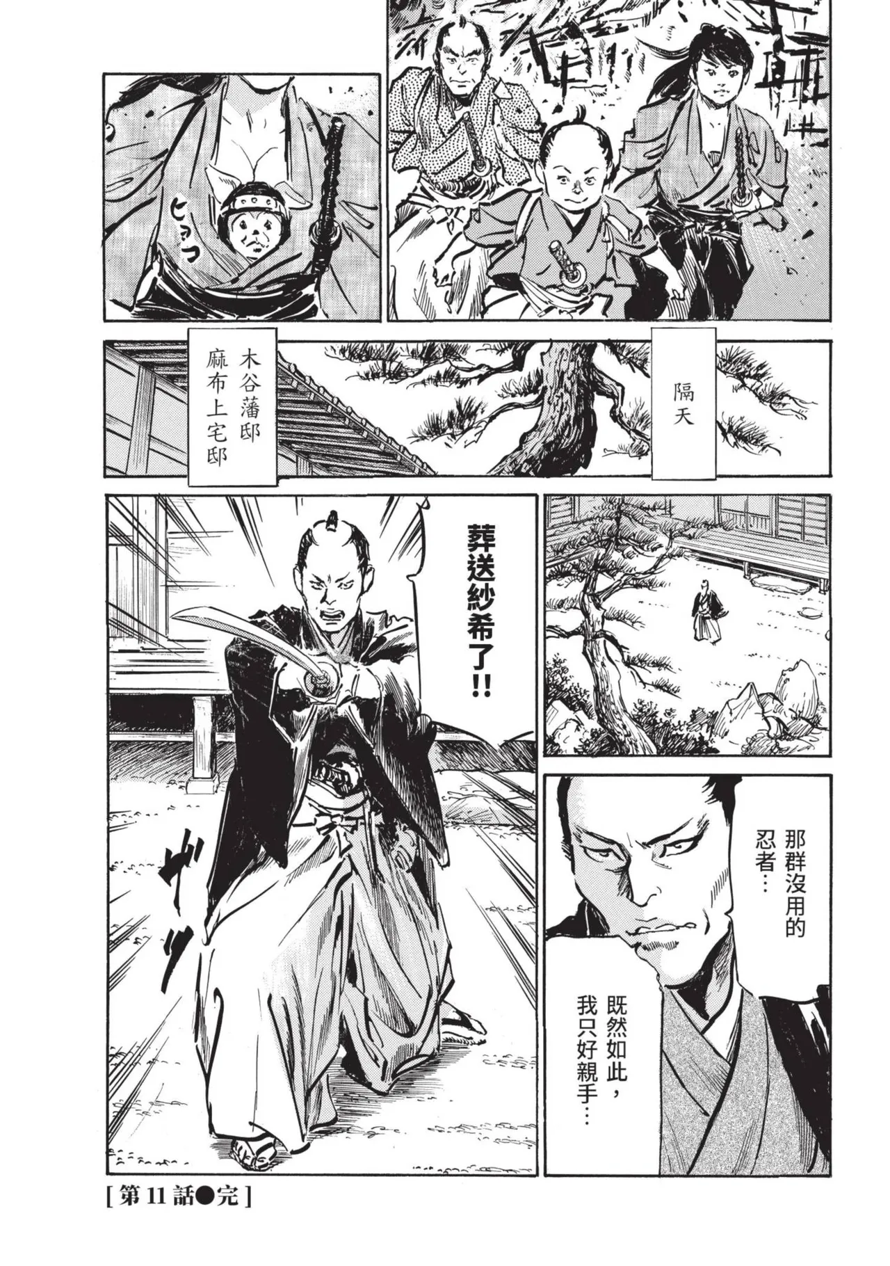 Kyonyū Junjō jiàn Saki 2 | 巨乳純情劍 紗希 2 page 134 - big breasts multi-work series hentai manga - read online free