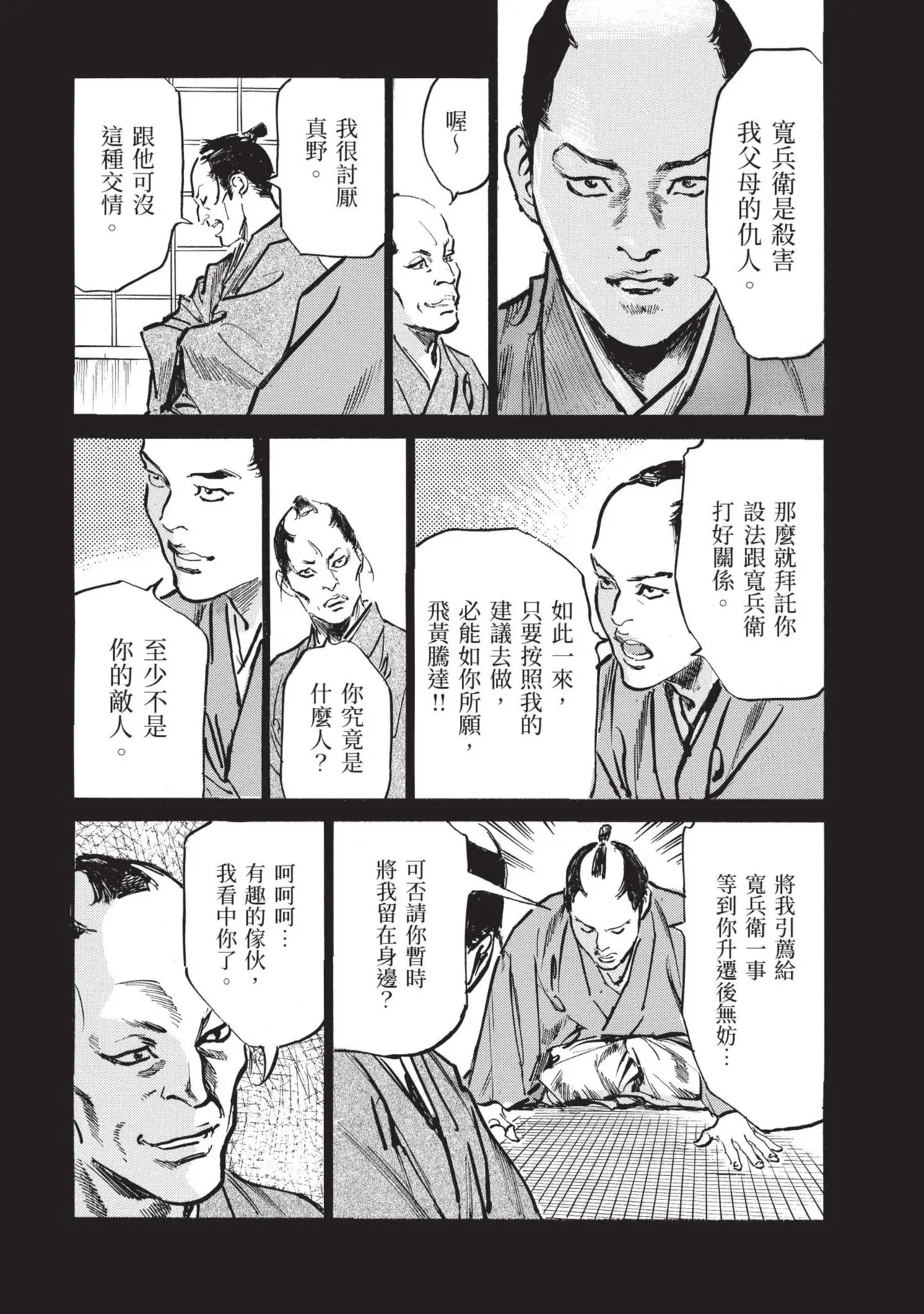 Kyonyū Junjō jiàn Saki 2 | 巨乳純情劍 紗希 2 page 144 - big breasts multi-work series hentai manga - read online free