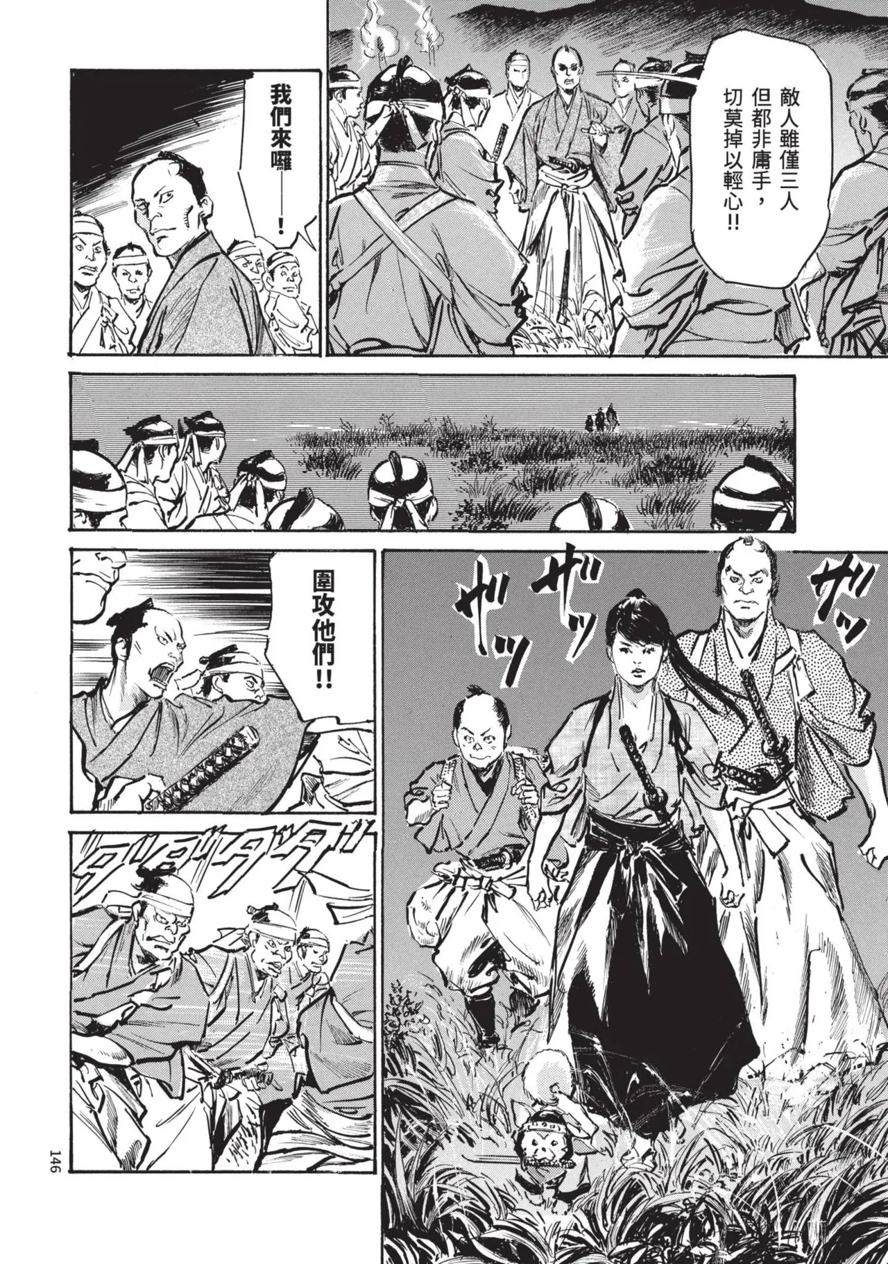Kyonyū Junjō jiàn Saki 2 | 巨乳純情劍 紗希 2 page 148 - big breasts story arc hentai manga - read online free