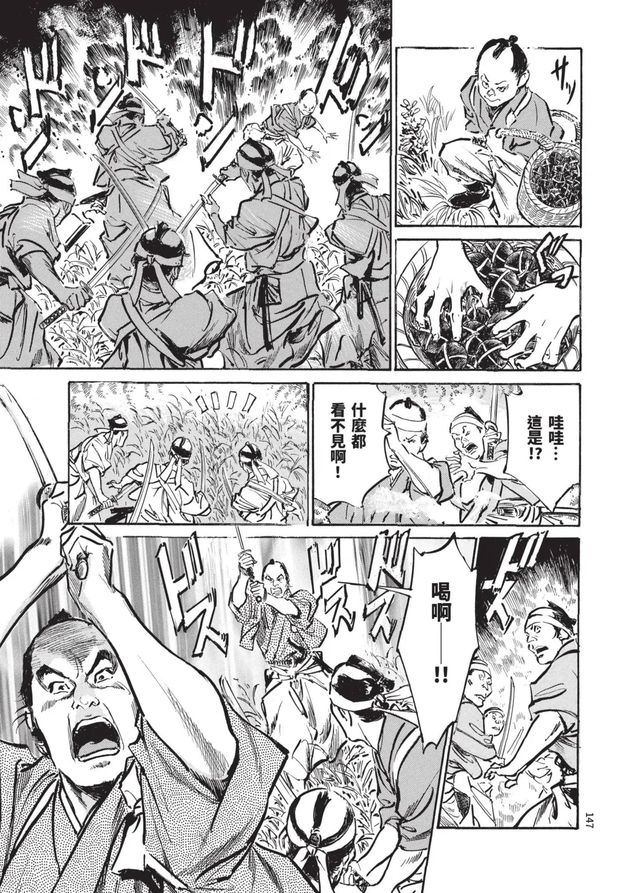 Kyonyū Junjō jiàn Saki 2 | 巨乳純情劍 紗希 2 page 149 - big breasts multi-work series hentai manga - read online free