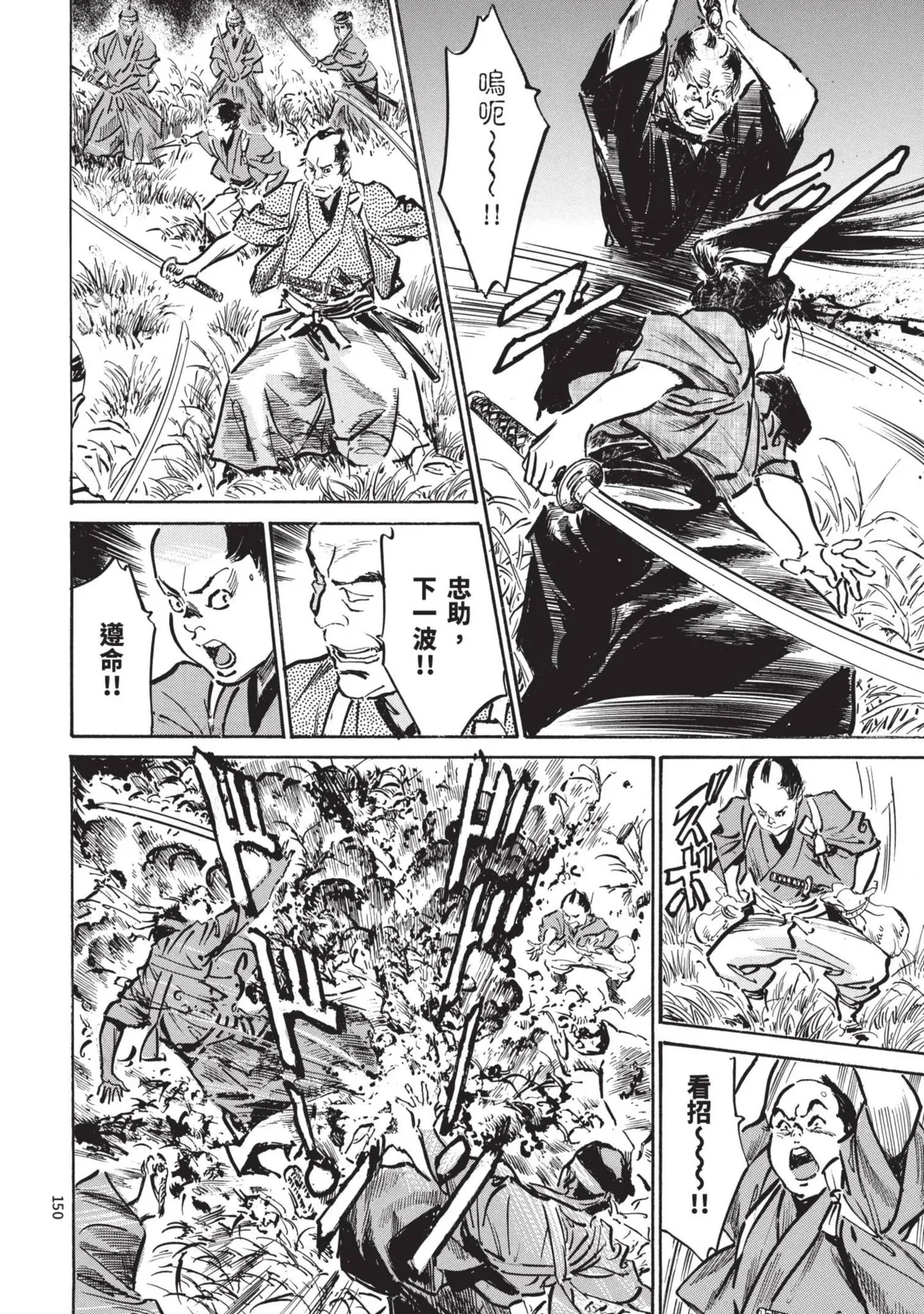 Kyonyū Junjō jiàn Saki 2 | 巨乳純情劍 紗希 2 page 152 - big breasts story arc hentai manga - read online free