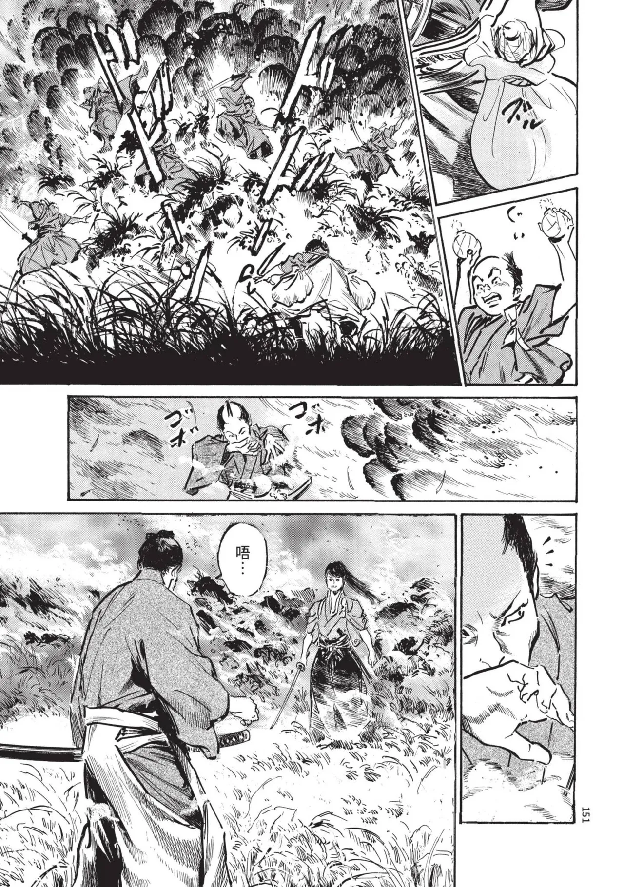 Kyonyū Junjō jiàn Saki 2 | 巨乳純情劍 紗希 2 page 153 - big breasts story arc hentai manga - read online free