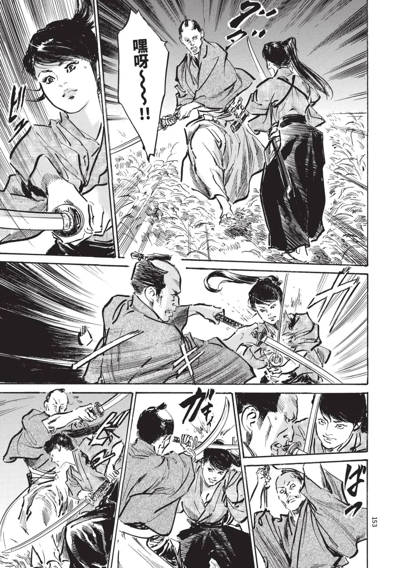 Kyonyū Junjō jiàn Saki 2 | 巨乳純情劍 紗希 2 page 155 - big breasts multi-work series hentai manga - read online free