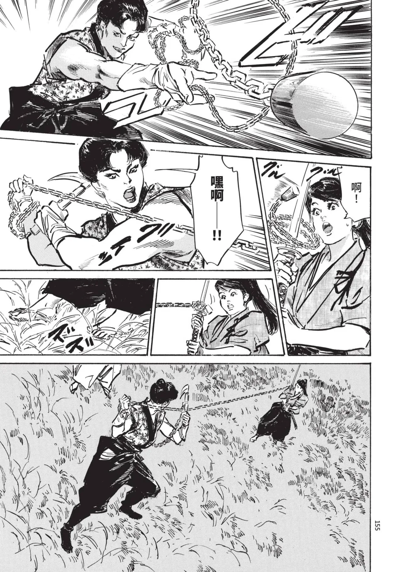 Kyonyū Junjō jiàn Saki 2 | 巨乳純情劍 紗希 2 page 157 - big breasts story arc hentai manga - read online free