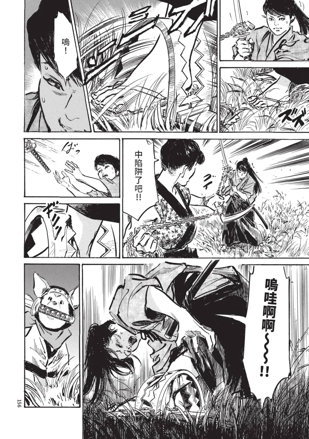 Kyonyū Junjō jiàn Saki 2 | 巨乳純情劍 紗希 2 page 158 - big breasts story arc hentai manga - read online free