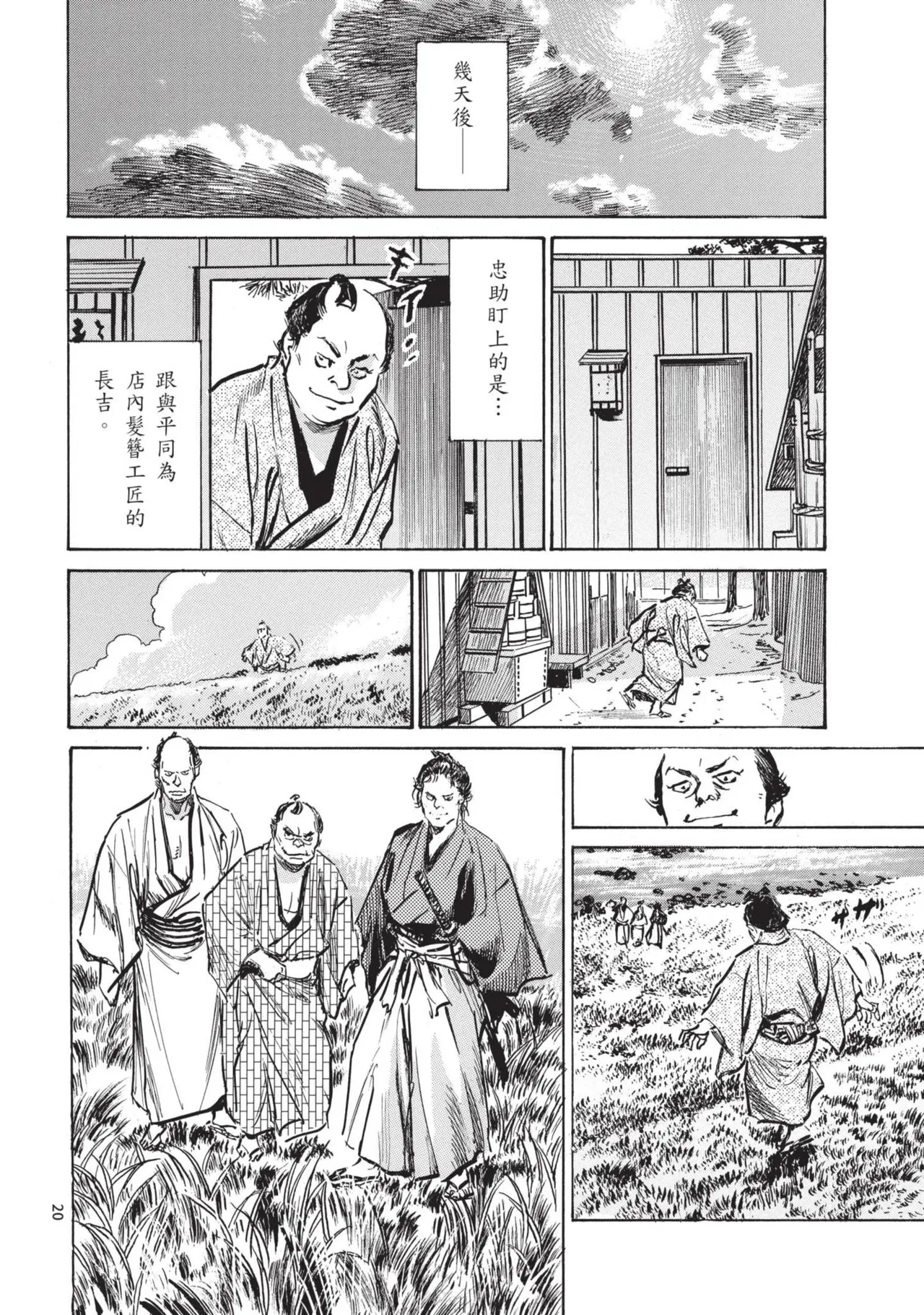 Kyonyū Junjō jiàn Saki 2 | 巨乳純情劍 紗希 2 page 22 - big breasts multi-work series hentai manga - read online free