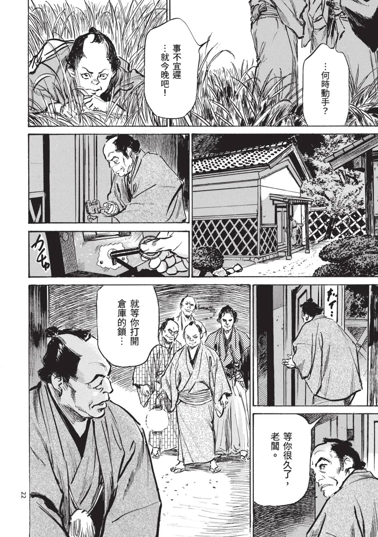 Kyonyū Junjō jiàn Saki 2 | 巨乳純情劍 紗希 2 page 24 - big breasts story arc hentai manga - read online free