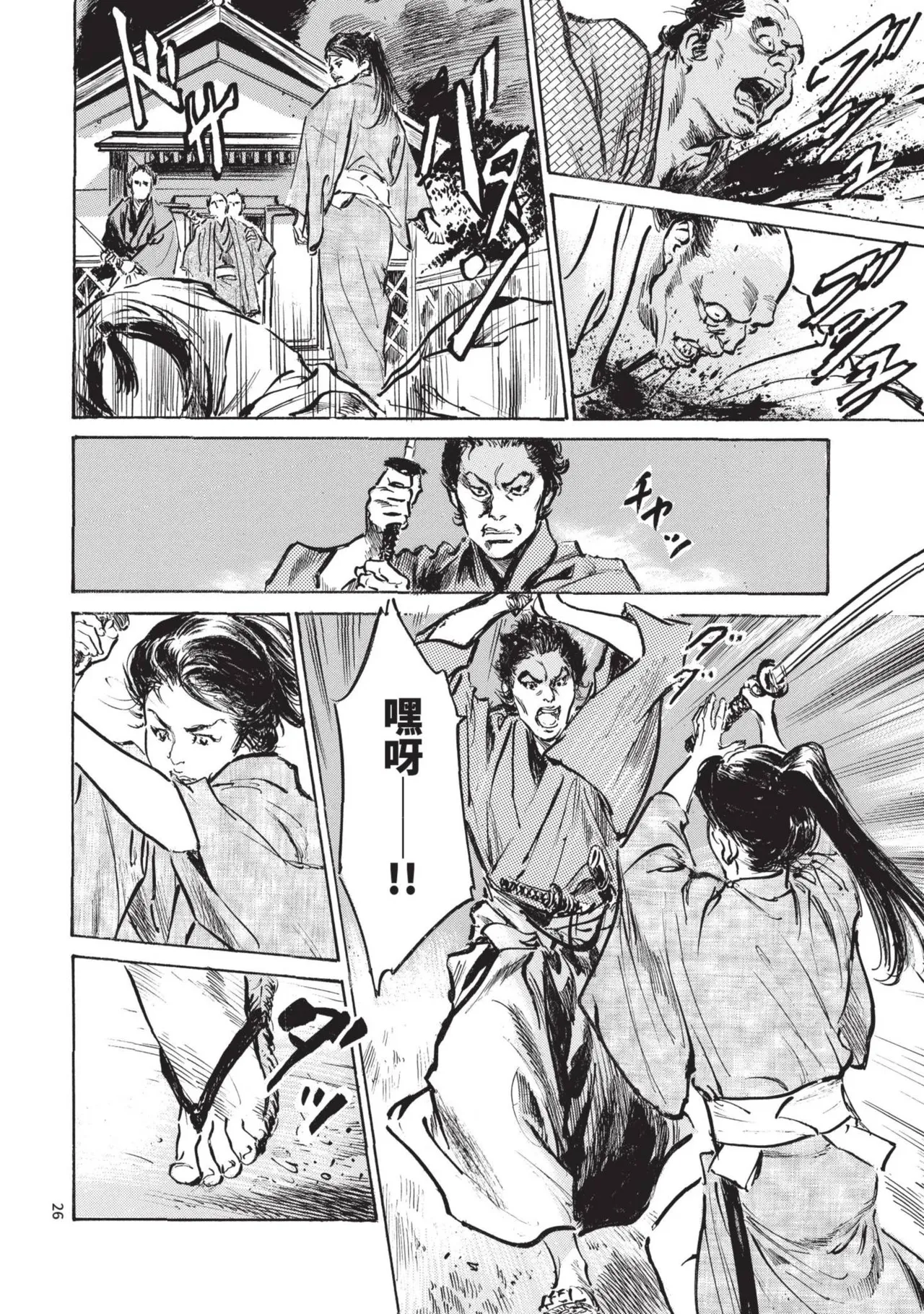 Kyonyū Junjō jiàn Saki 2 | 巨乳純情劍 紗希 2 page 28 - big breasts story arc hentai manga - read online free