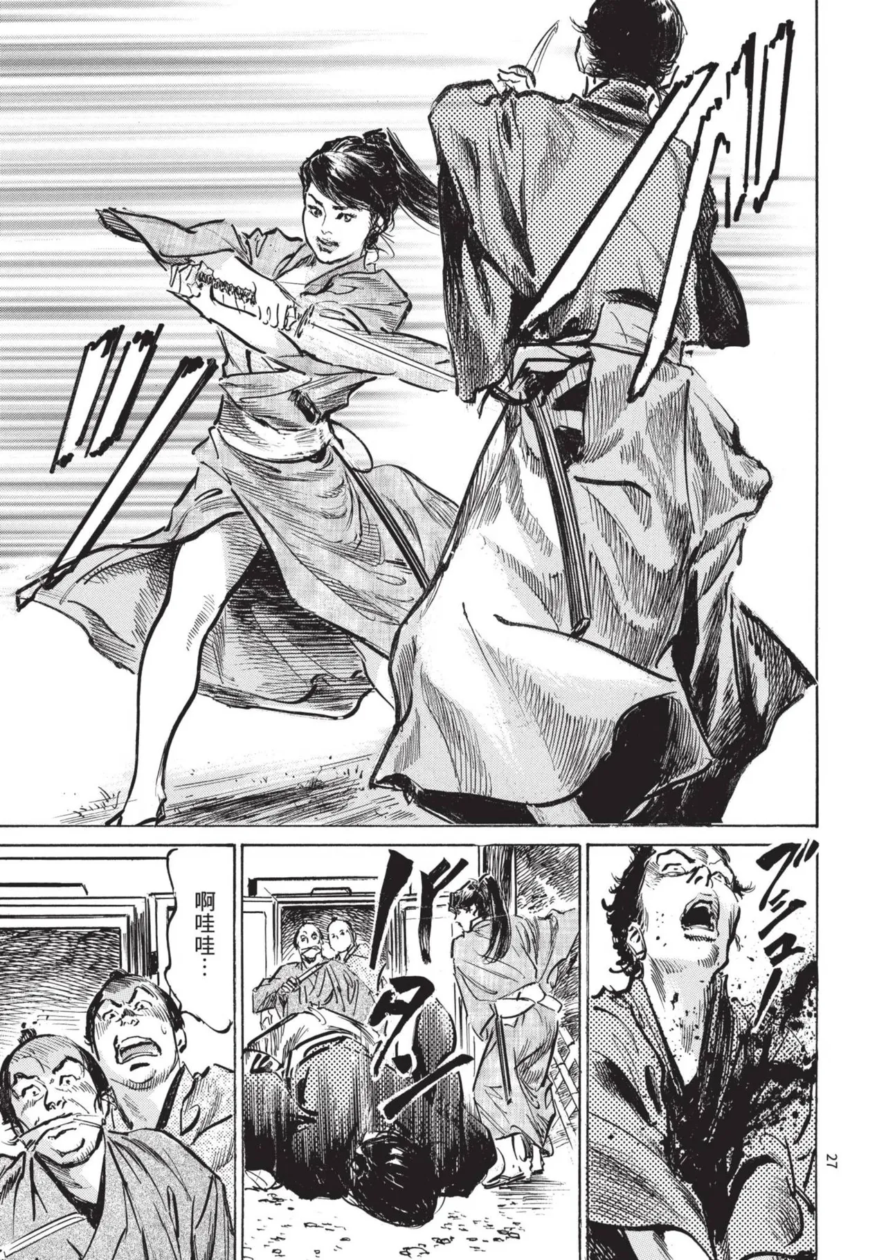 Kyonyū Junjō jiàn Saki 2 | 巨乳純情劍 紗希 2 page 29 - big breasts story arc hentai manga - read online free