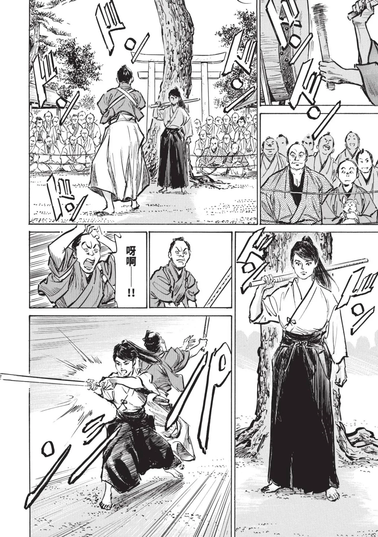 Kyonyū Junjō jiàn Saki 2 | 巨乳純情劍 紗希 2 page 42 - big breasts multi-work series hentai manga - read online free