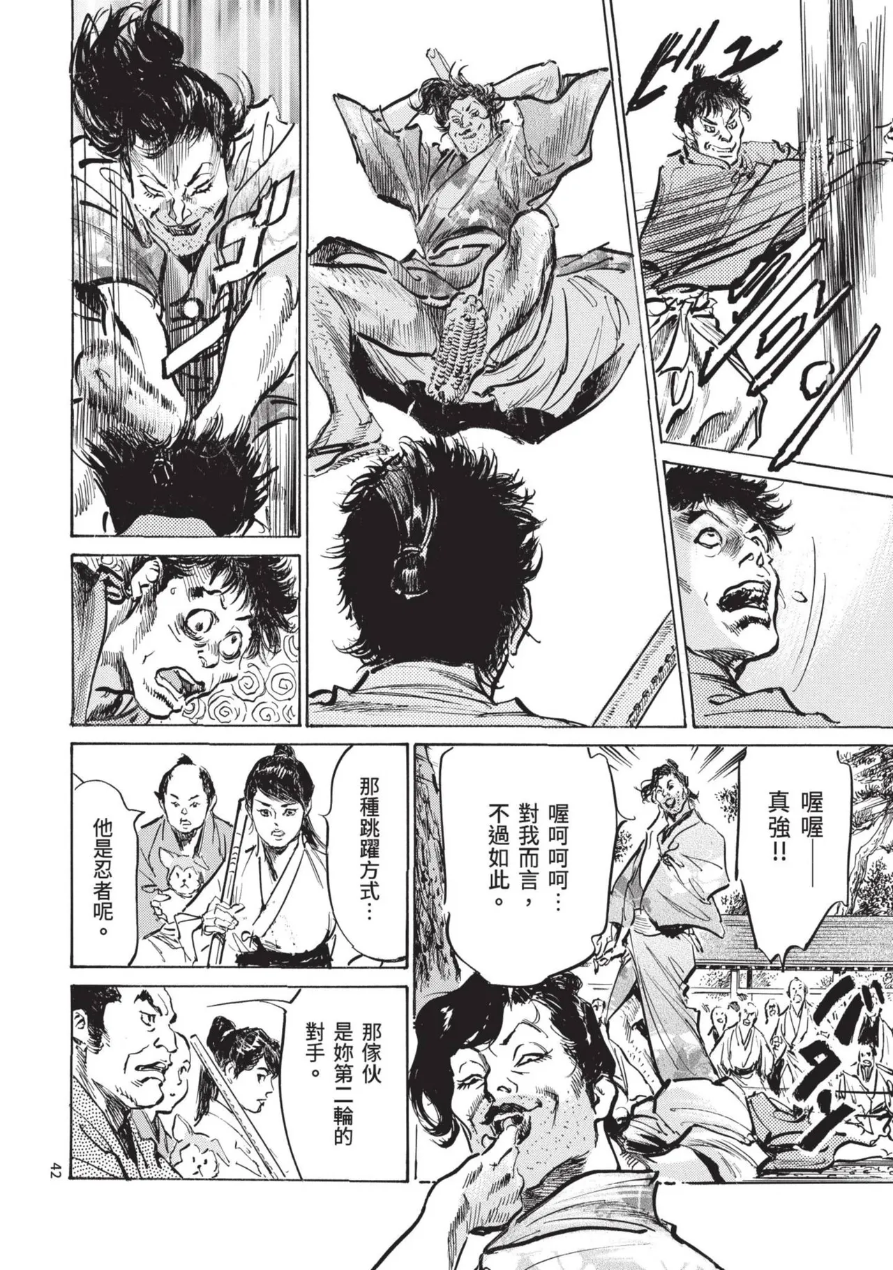 Kyonyū Junjō jiàn Saki 2 | 巨乳純情劍 紗希 2 page 44 - big breasts story arc hentai manga - read online free