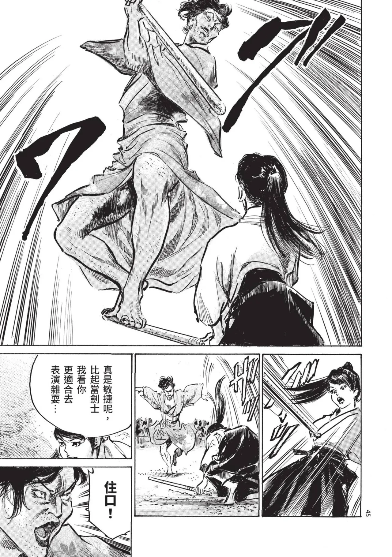 Kyonyū Junjō jiàn Saki 2 | 巨乳純情劍 紗希 2 page 47 - big breasts story arc hentai manga - read online free