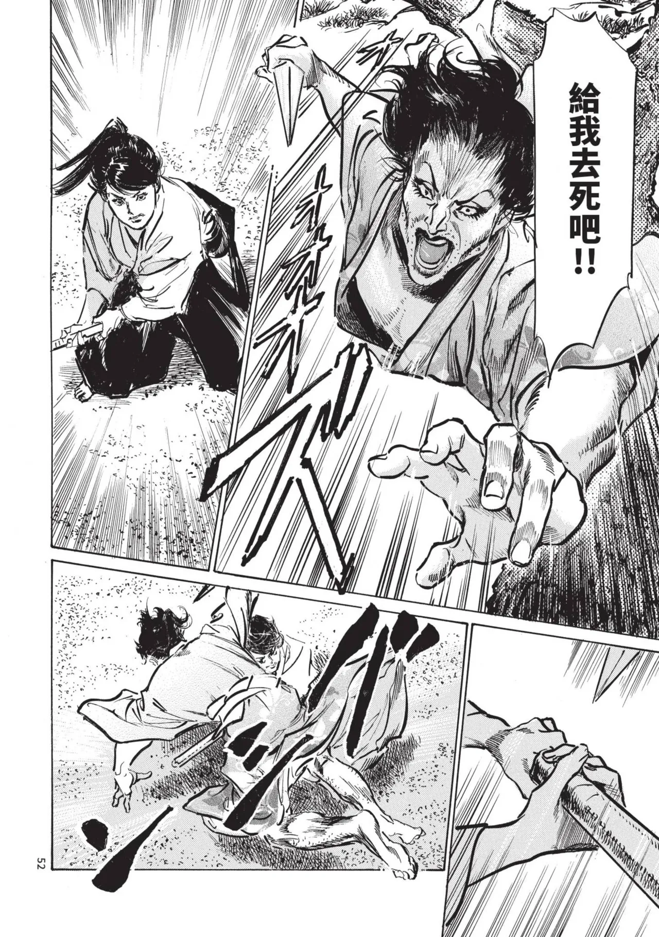 Kyonyū Junjō jiàn Saki 2 | 巨乳純情劍 紗希 2 page 54 - big breasts story arc hentai manga - read online free