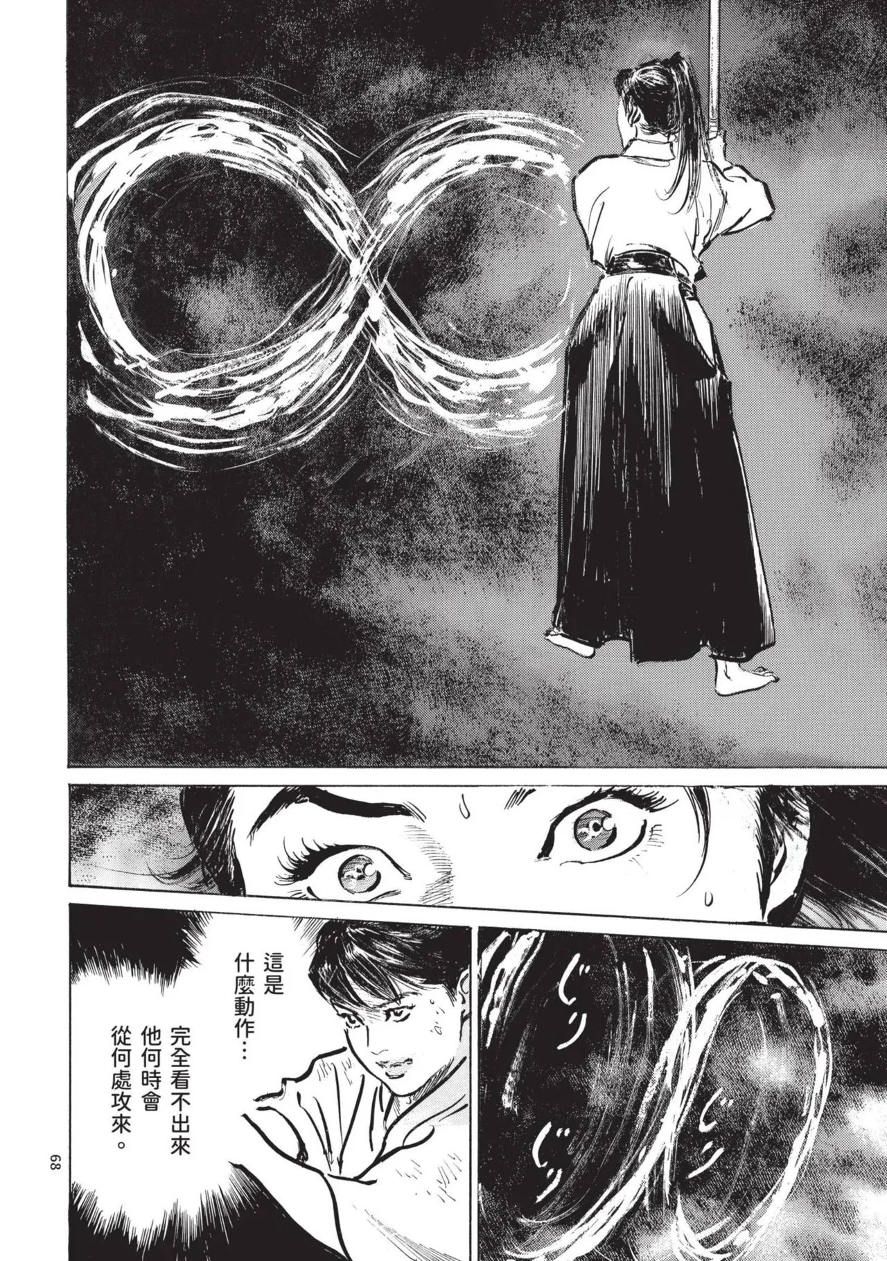 Kyonyū Junjō jiàn Saki 2 | 巨乳純情劍 紗希 2 page 70 - big breasts multi-work series hentai manga - read online free