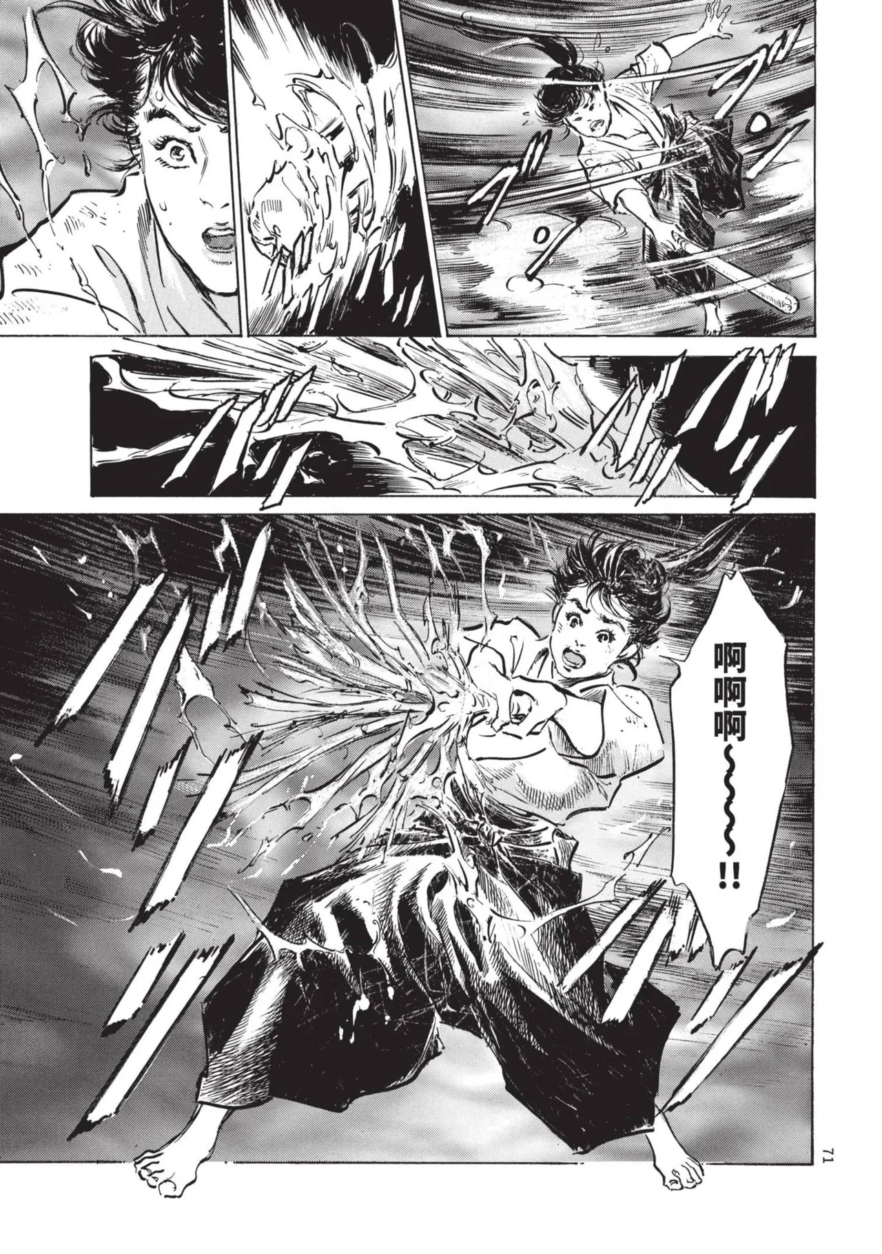 Kyonyū Junjō jiàn Saki 2 | 巨乳純情劍 紗希 2 page 73 - big breasts story arc hentai manga - read online free