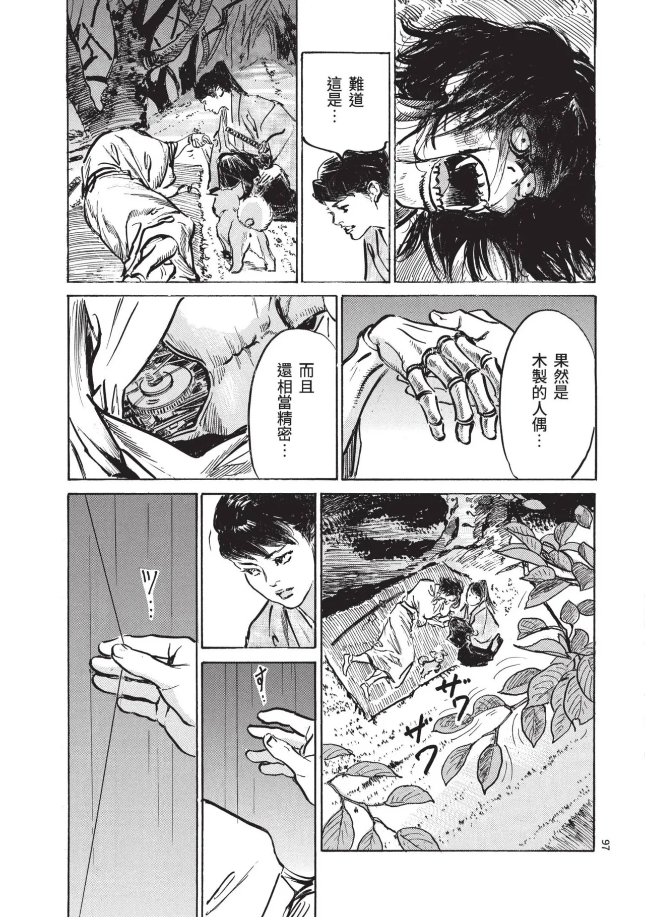 Kyonyū Junjō jiàn Saki 2 | 巨乳純情劍 紗希 2 page 99 - big breasts story arc hentai manga - read online free