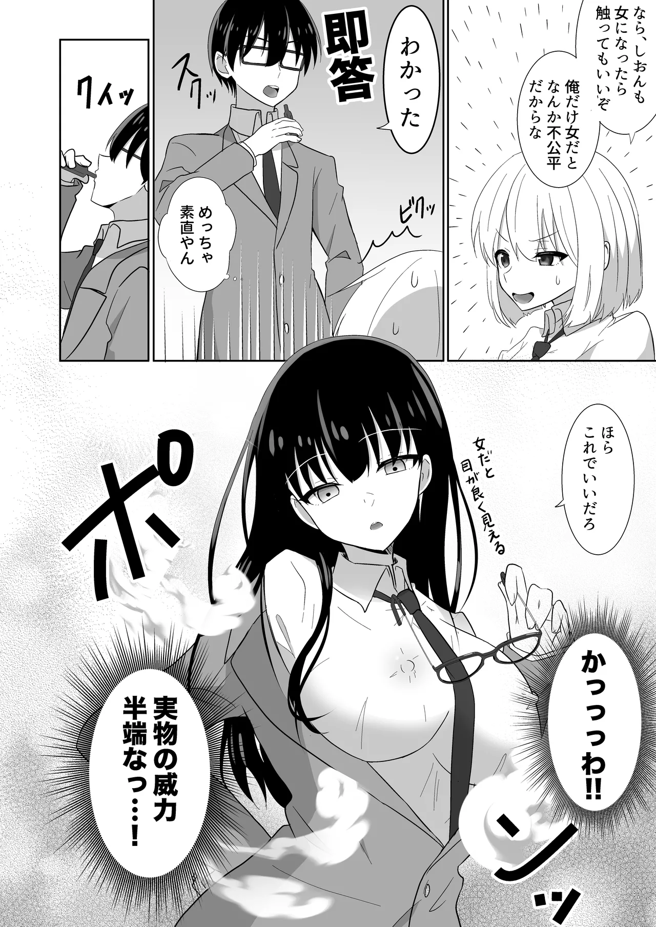 Ore-tachi ga Yuri ni Naru Nante page 10 original parody - big breasts females only hentai manga - read online free