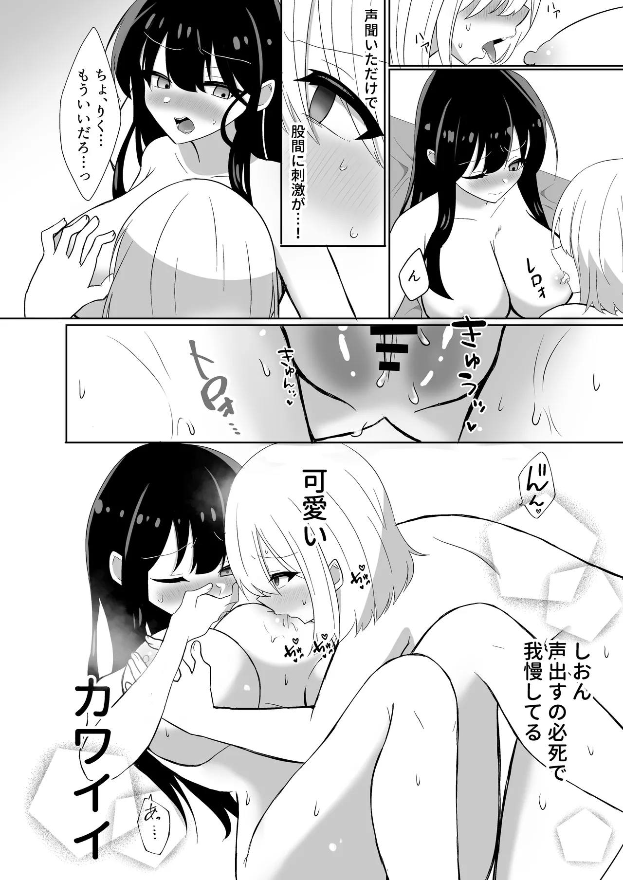 Ore-tachi ga Yuri ni Naru Nante page 18 original parody - yuri females only hentai manga - read online free
