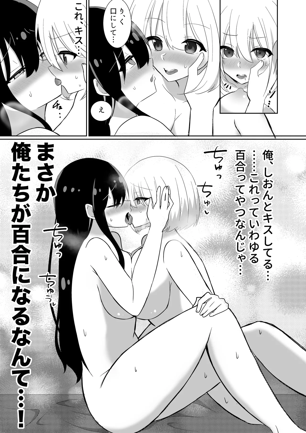 Ore-tachi ga Yuri ni Naru Nante page 19 original parody - big breasts females only hentai manga - read online free
