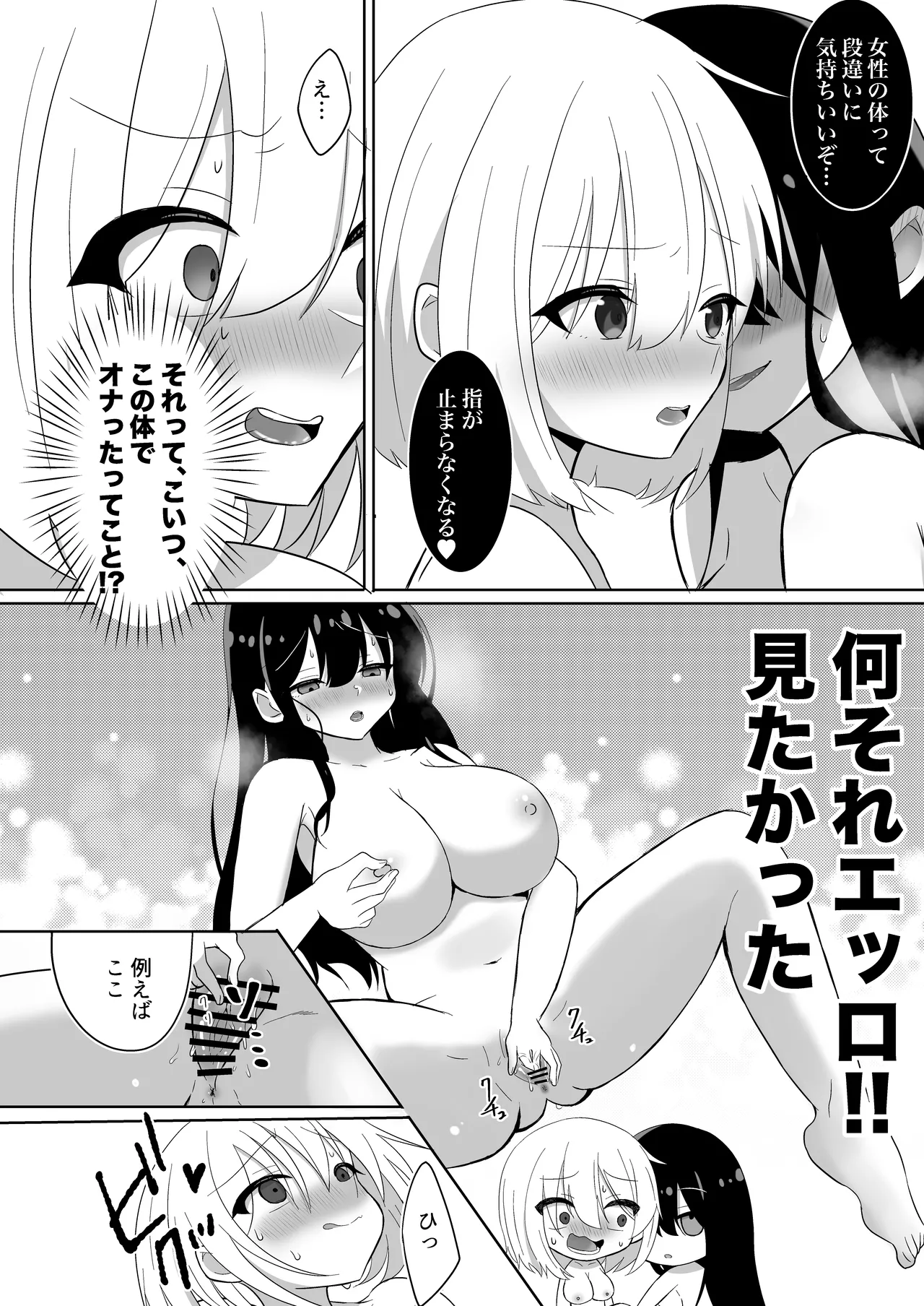 Ore-tachi ga Yuri ni Naru Nante page 22 original parody - yuri females only hentai manga - read online free