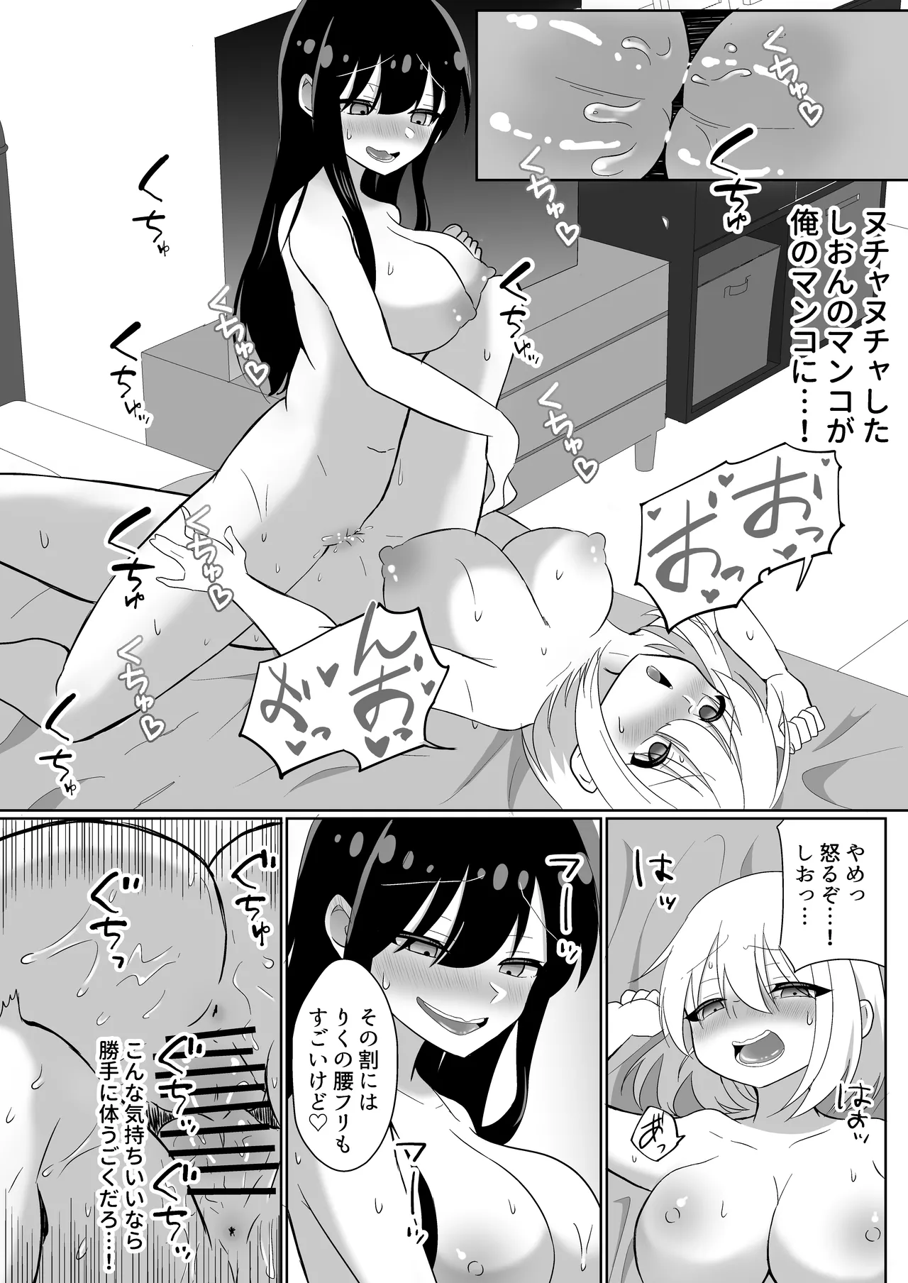 Ore-tachi ga Yuri ni Naru Nante page 30 original parody - yuri females only hentai manga - read online free