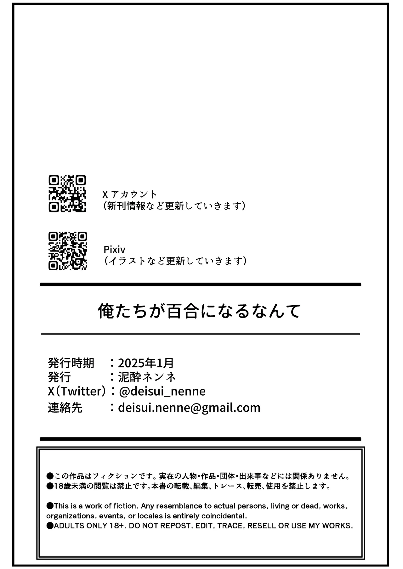 Ore-tachi ga Yuri ni Naru Nante page 45 original parody - big breasts females only hentai manga - read online free