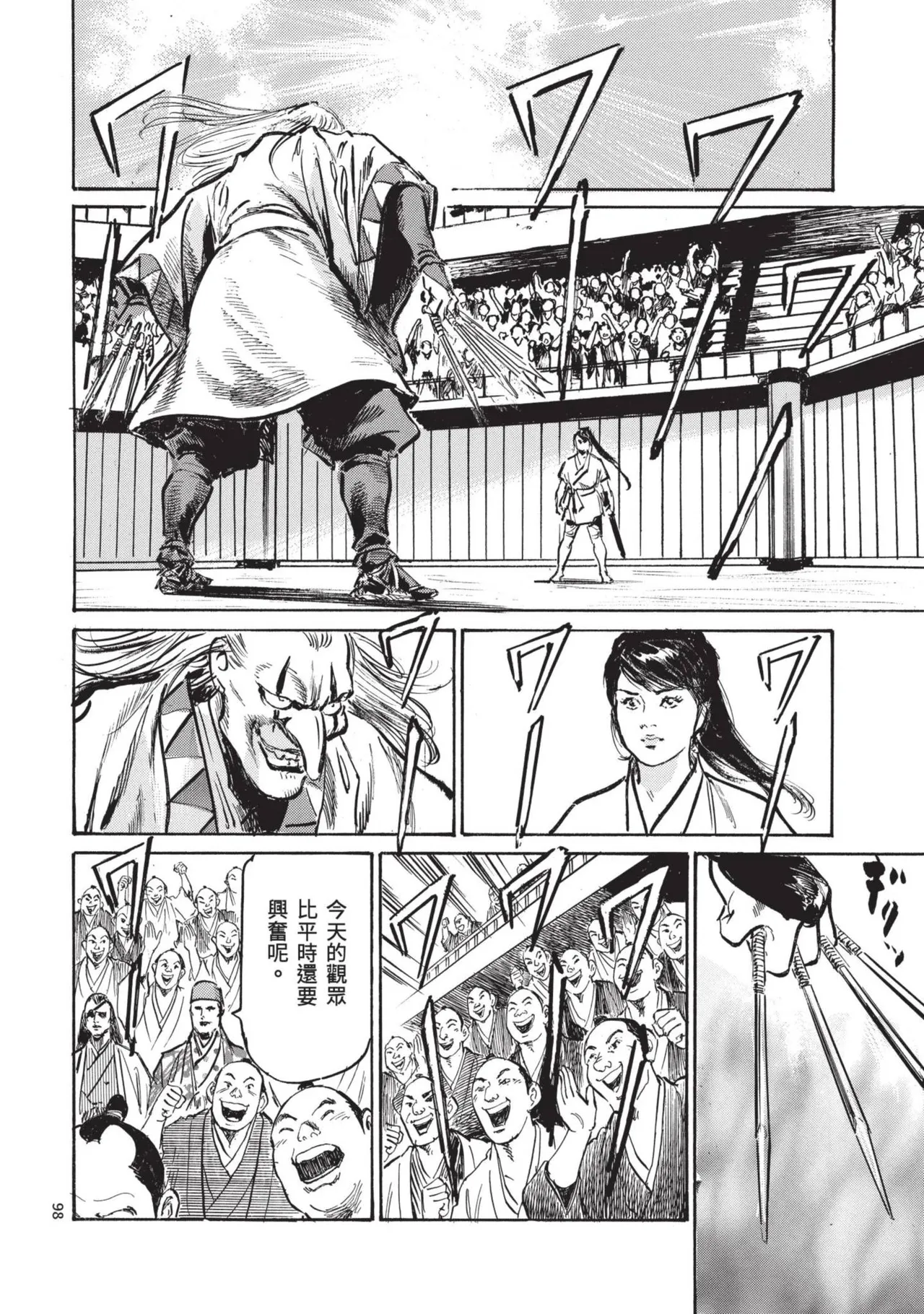 [Hazuki Kaoru] Kyonyū Junjō jiàn Saki 3[END] | 巨乳純情劍 紗希 3[完] [中国翻訳] [青文] page 100 - big breasts multi-work series hentai manga - read online free