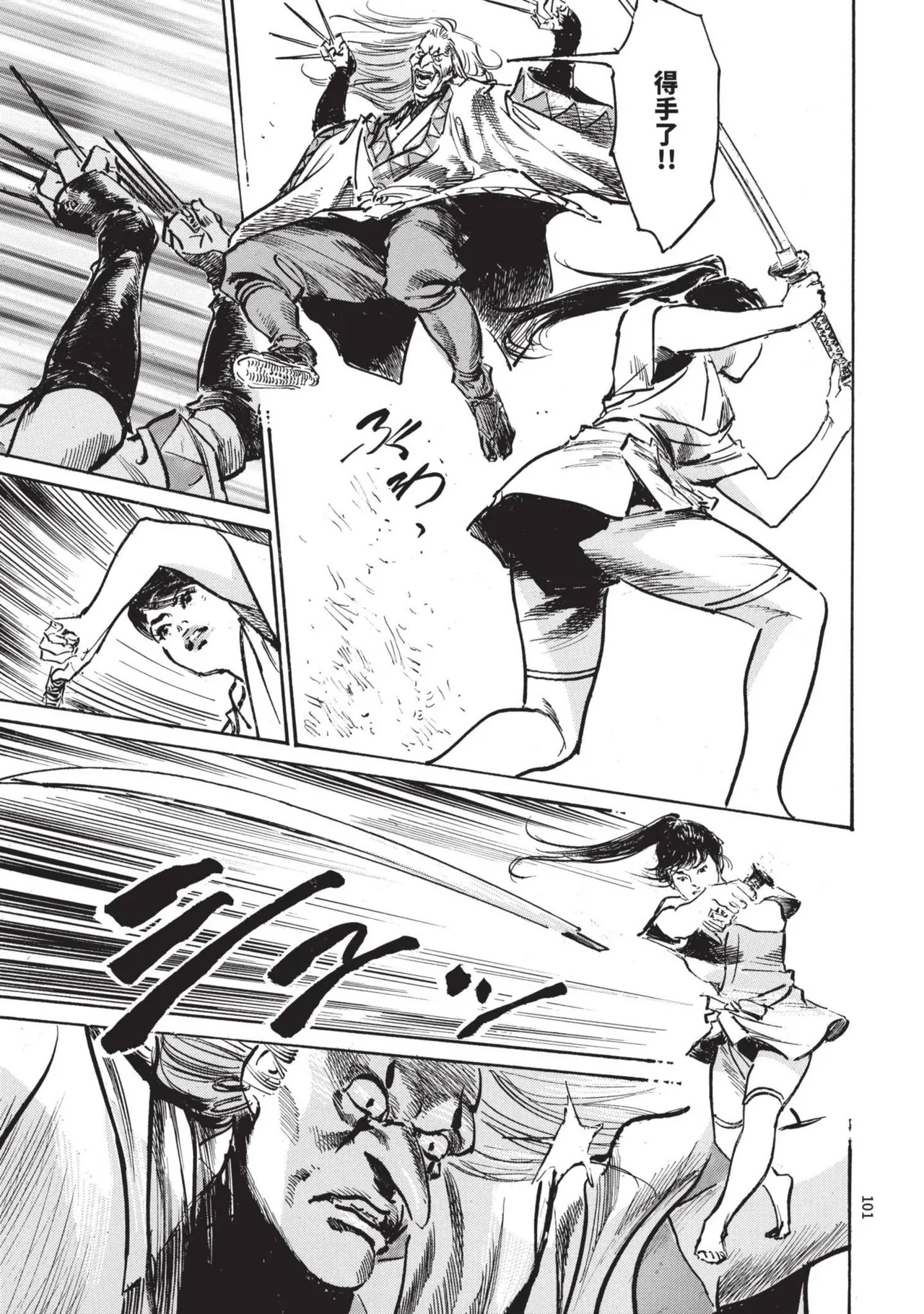 [Hazuki Kaoru] Kyonyū Junjō jiàn Saki 3[END] | 巨乳純情劍 紗希 3[完] [中国翻訳] [青文] page 103 - big breasts multi-work series hentai manga - read online free