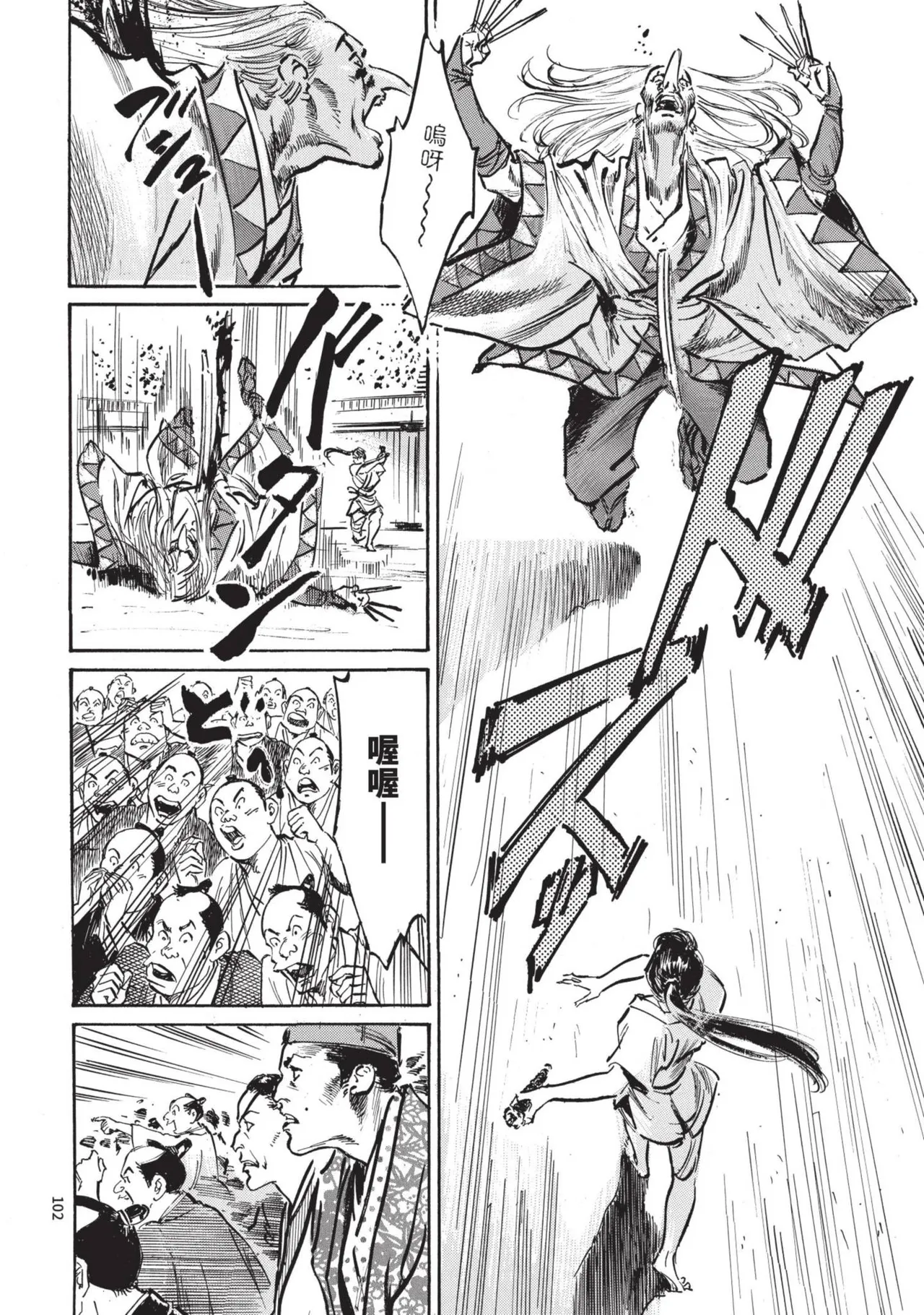 [Hazuki Kaoru] Kyonyū Junjō jiàn Saki 3[END] | 巨乳純情劍 紗希 3[完] [中国翻訳] [青文] page 104 - big breasts multi-work series hentai manga - read online free