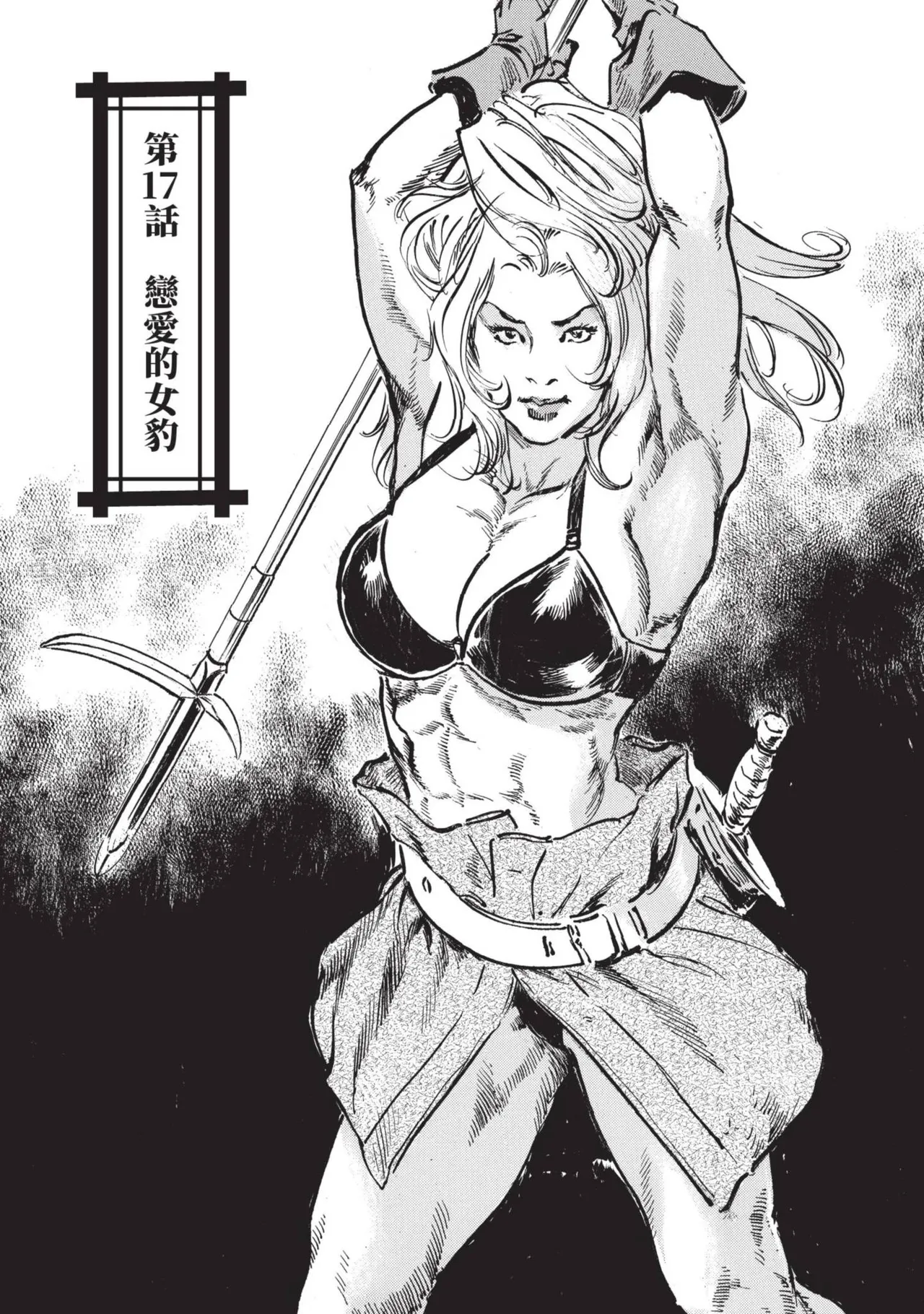 [Hazuki Kaoru] Kyonyū Junjō jiàn Saki 3[END] | 巨乳純情劍 紗希 3[完] [中国翻訳] [青文] page 107 - big breasts story arc hentai manga - read online free