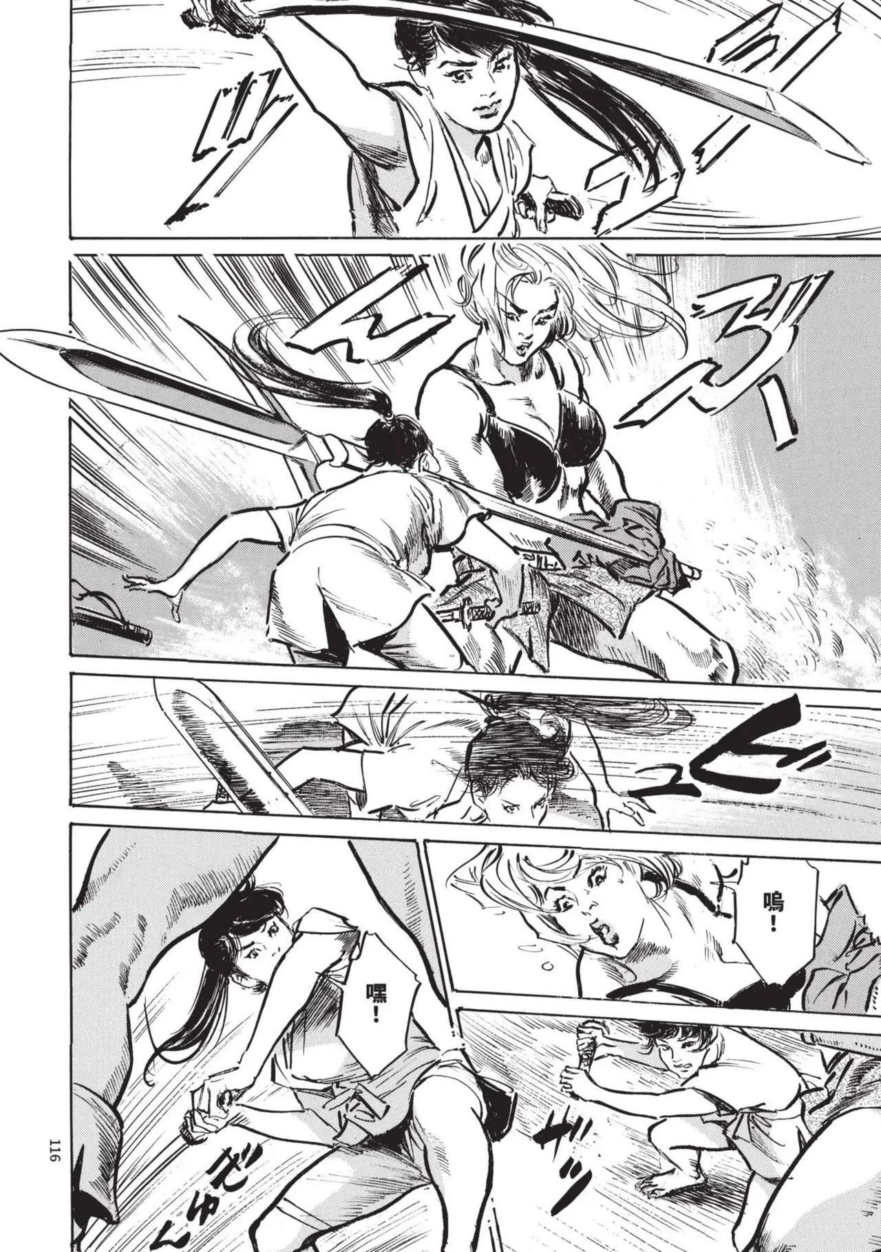 [Hazuki Kaoru] Kyonyū Junjō jiàn Saki 3[END] | 巨乳純情劍 紗希 3[完] [中国翻訳] [青文] page 118 - big breasts story arc hentai manga - read online free