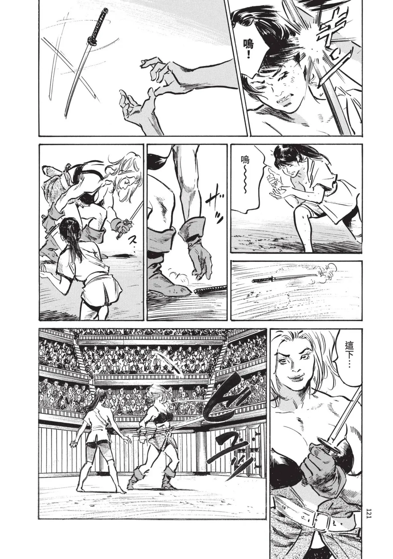 [Hazuki Kaoru] Kyonyū Junjō jiàn Saki 3[END] | 巨乳純情劍 紗希 3[完] [中国翻訳] [青文] page 123 - big breasts multi-work series hentai manga - read online free