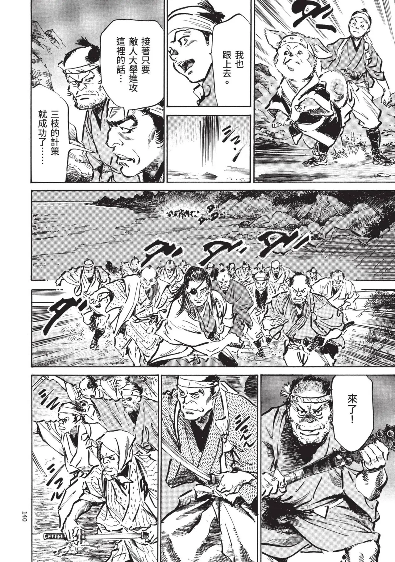 [Hazuki Kaoru] Kyonyū Junjō jiàn Saki 3[END] | 巨乳純情劍 紗希 3[完] [中国翻訳] [青文] page 142 - big breasts story arc hentai manga - read online free