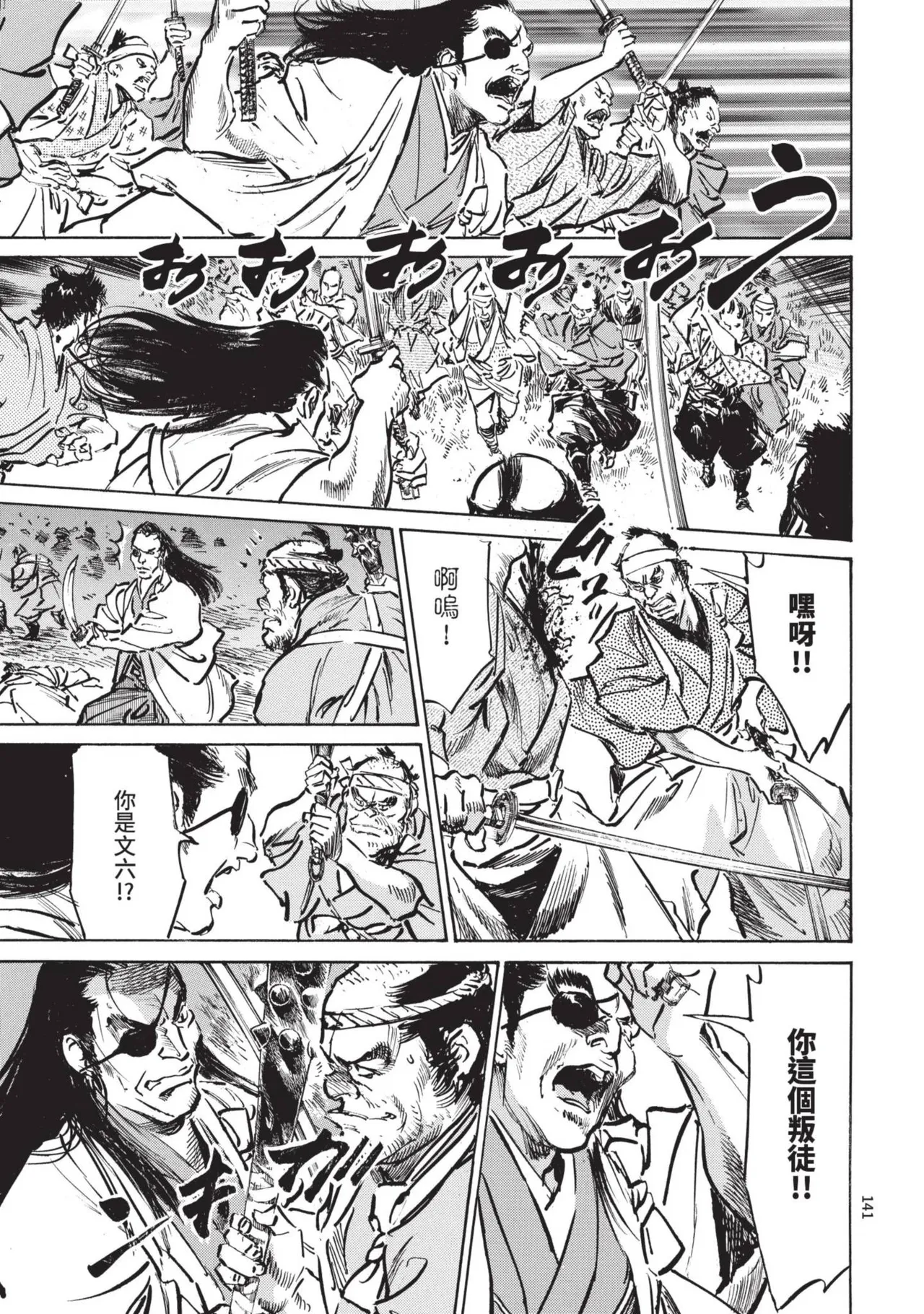 [Hazuki Kaoru] Kyonyū Junjō jiàn Saki 3[END] | 巨乳純情劍 紗希 3[完] [中国翻訳] [青文] page 143 - big breasts multi-work series hentai manga - read online free