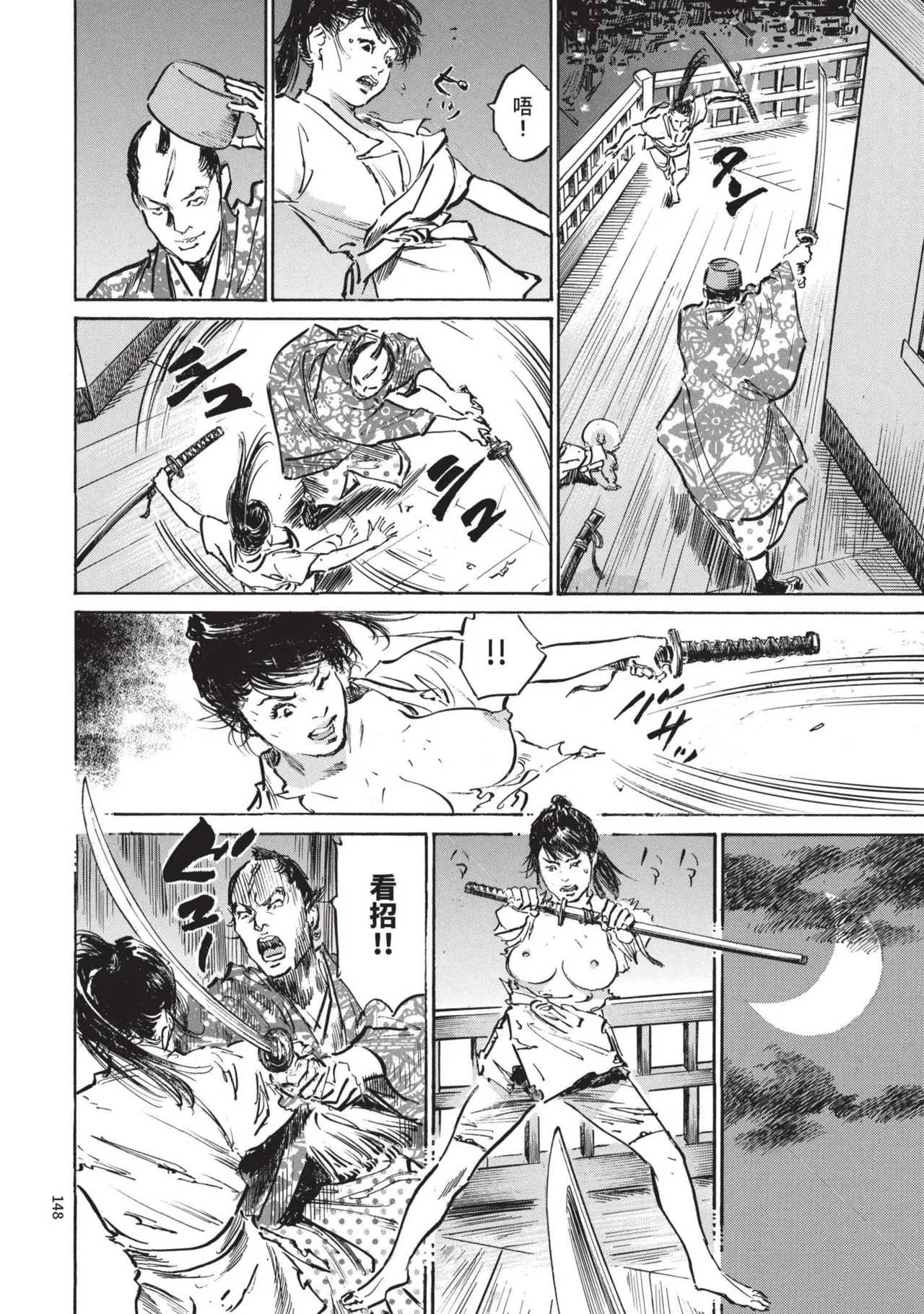 [Hazuki Kaoru] Kyonyū Junjō jiàn Saki 3[END] | 巨乳純情劍 紗希 3[完] [中国翻訳] [青文] page 150 - big breasts multi-work series hentai manga - read online free