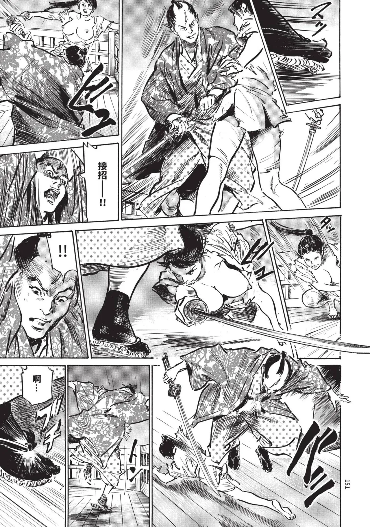 [Hazuki Kaoru] Kyonyū Junjō jiàn Saki 3[END] | 巨乳純情劍 紗希 3[完] [中国翻訳] [青文] page 153 - big breasts story arc hentai manga - read online free