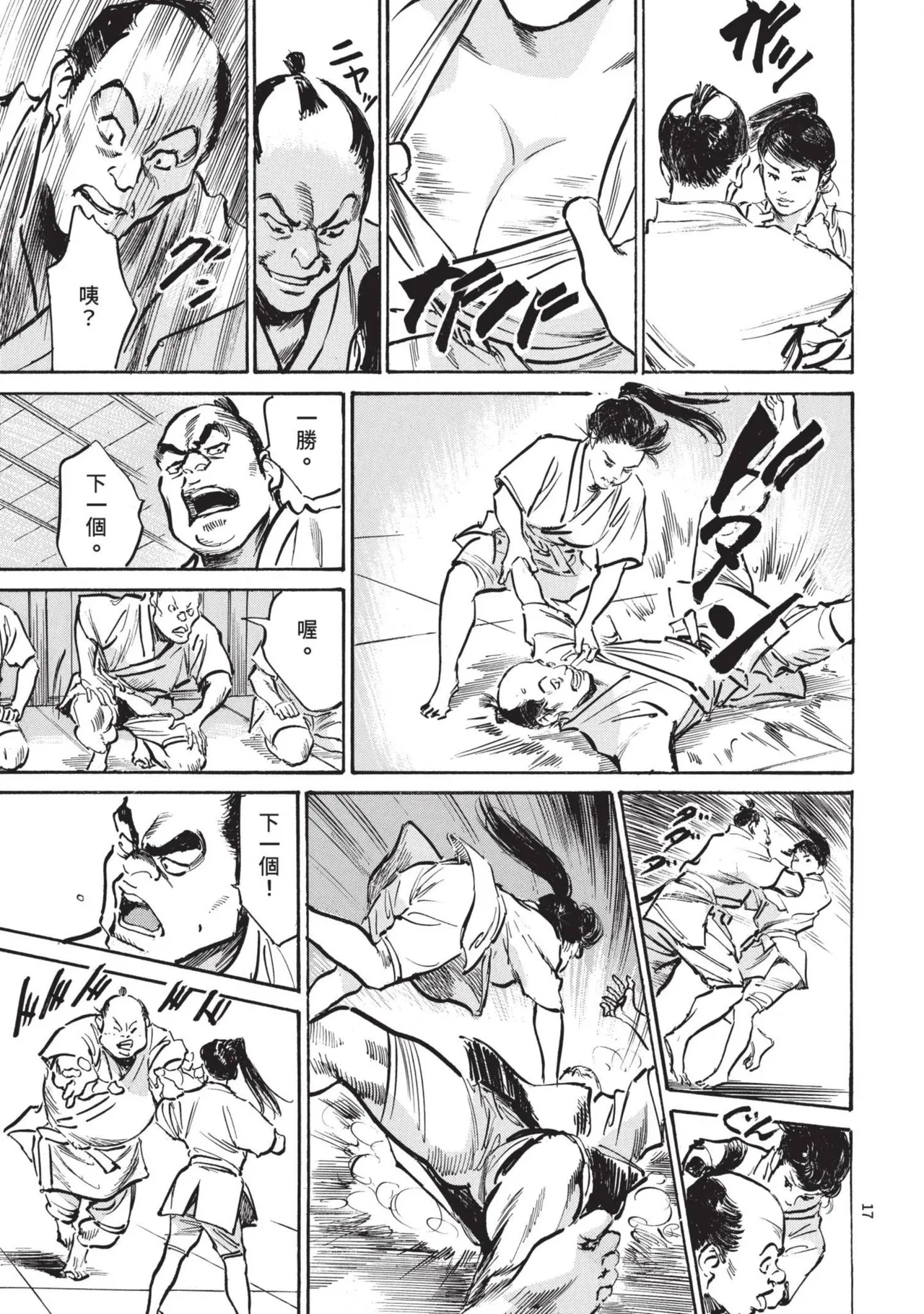 [Hazuki Kaoru] Kyonyū Junjō jiàn Saki 3[END] | 巨乳純情劍 紗希 3[完] [中国翻訳] [青文] page 19 - big breasts story arc hentai manga - read online free