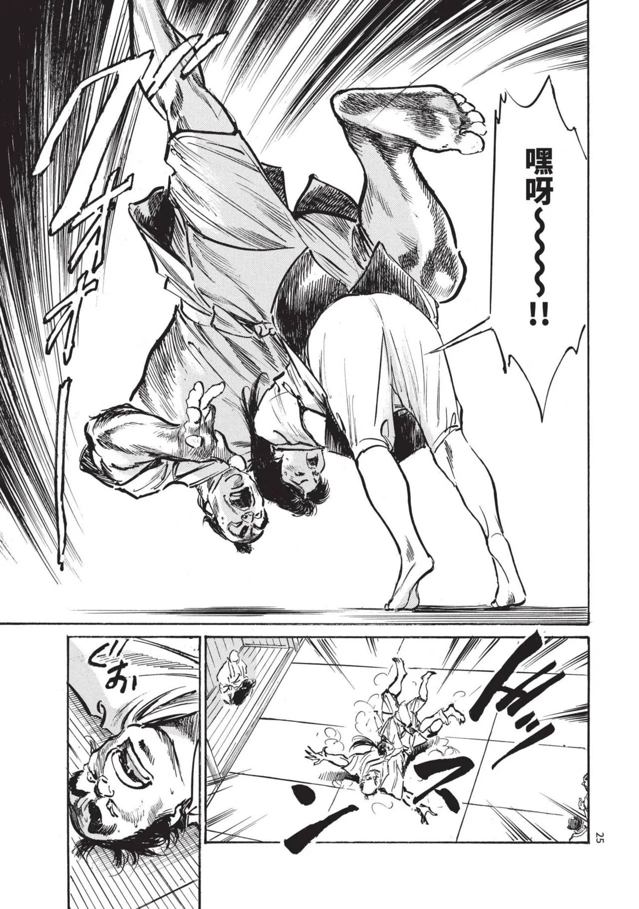 [Hazuki Kaoru] Kyonyū Junjō jiàn Saki 3[END] | 巨乳純情劍 紗希 3[完] [中国翻訳] [青文] page 27 - big breasts multi-work series hentai manga - read online free