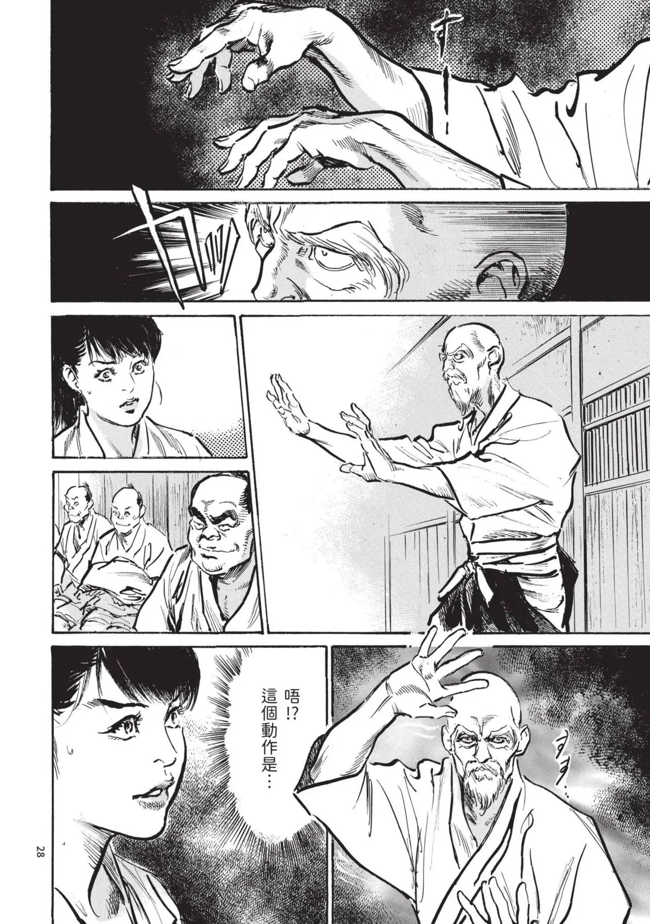 [Hazuki Kaoru] Kyonyū Junjō jiàn Saki 3[END] | 巨乳純情劍 紗希 3[完] [中国翻訳] [青文] page 30 - big breasts story arc hentai manga - read online free