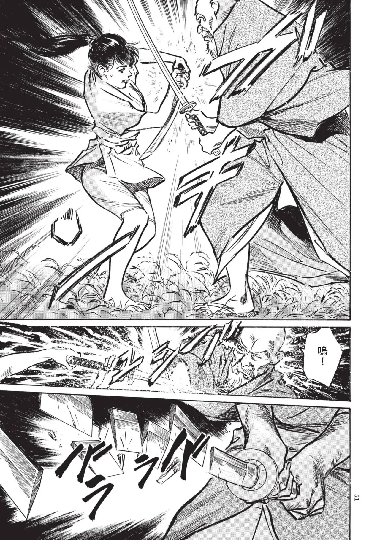 [Hazuki Kaoru] Kyonyū Junjō jiàn Saki 3[END] | 巨乳純情劍 紗希 3[完] [中国翻訳] [青文] page 53 - big breasts story arc hentai manga - read online free