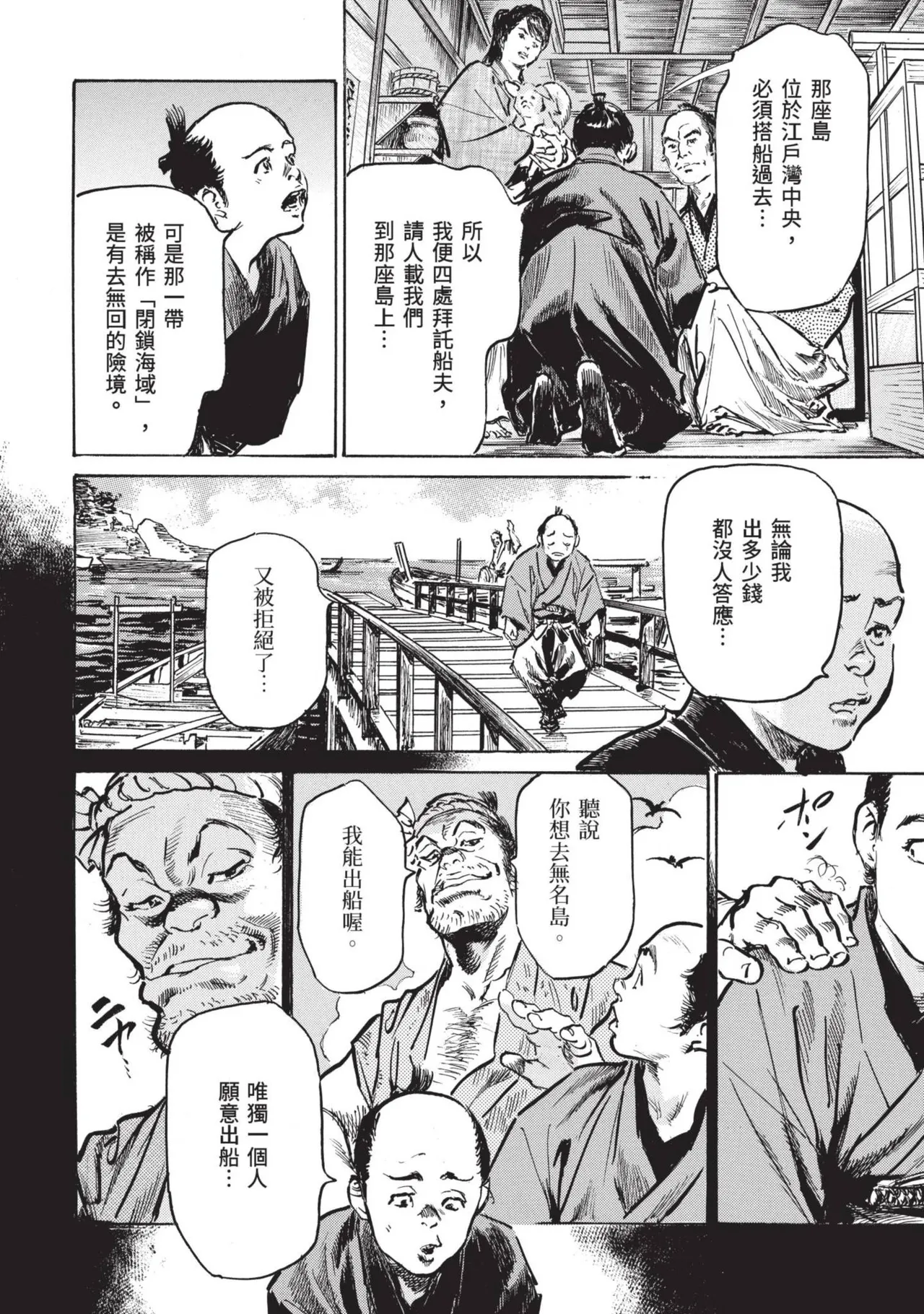 [Hazuki Kaoru] Kyonyū Junjō jiàn Saki 3[END] | 巨乳純情劍 紗希 3[完] [中国翻訳] [青文] page 62 - big breasts multi-work series hentai manga - read online free