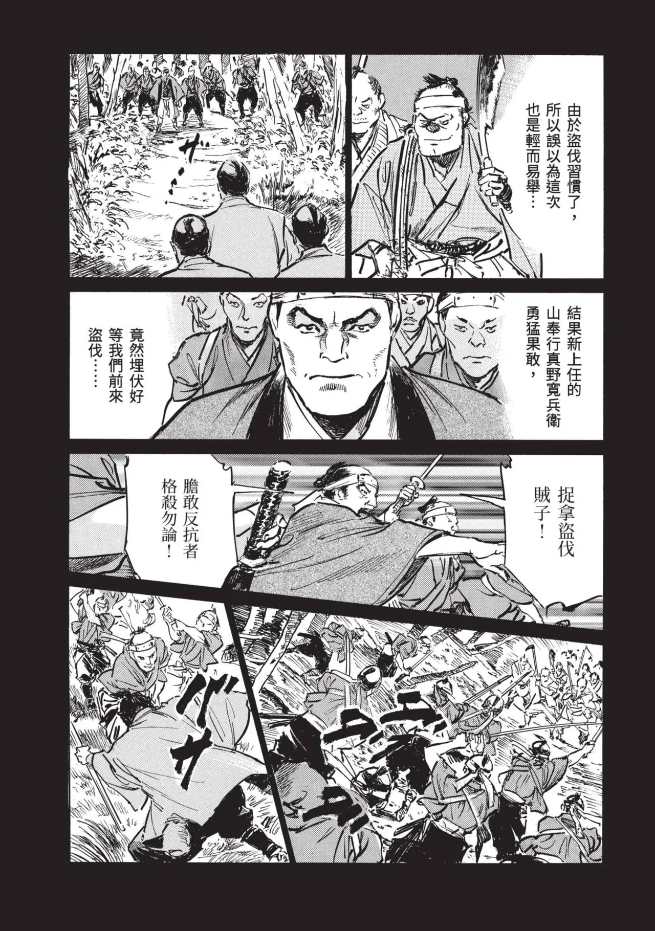 [Hazuki Kaoru] Kyonyū Junjō jiàn Saki 3[END] | 巨乳純情劍 紗希 3[完] [中国翻訳] [青文] page 67 - big breasts multi-work series hentai manga - read online free