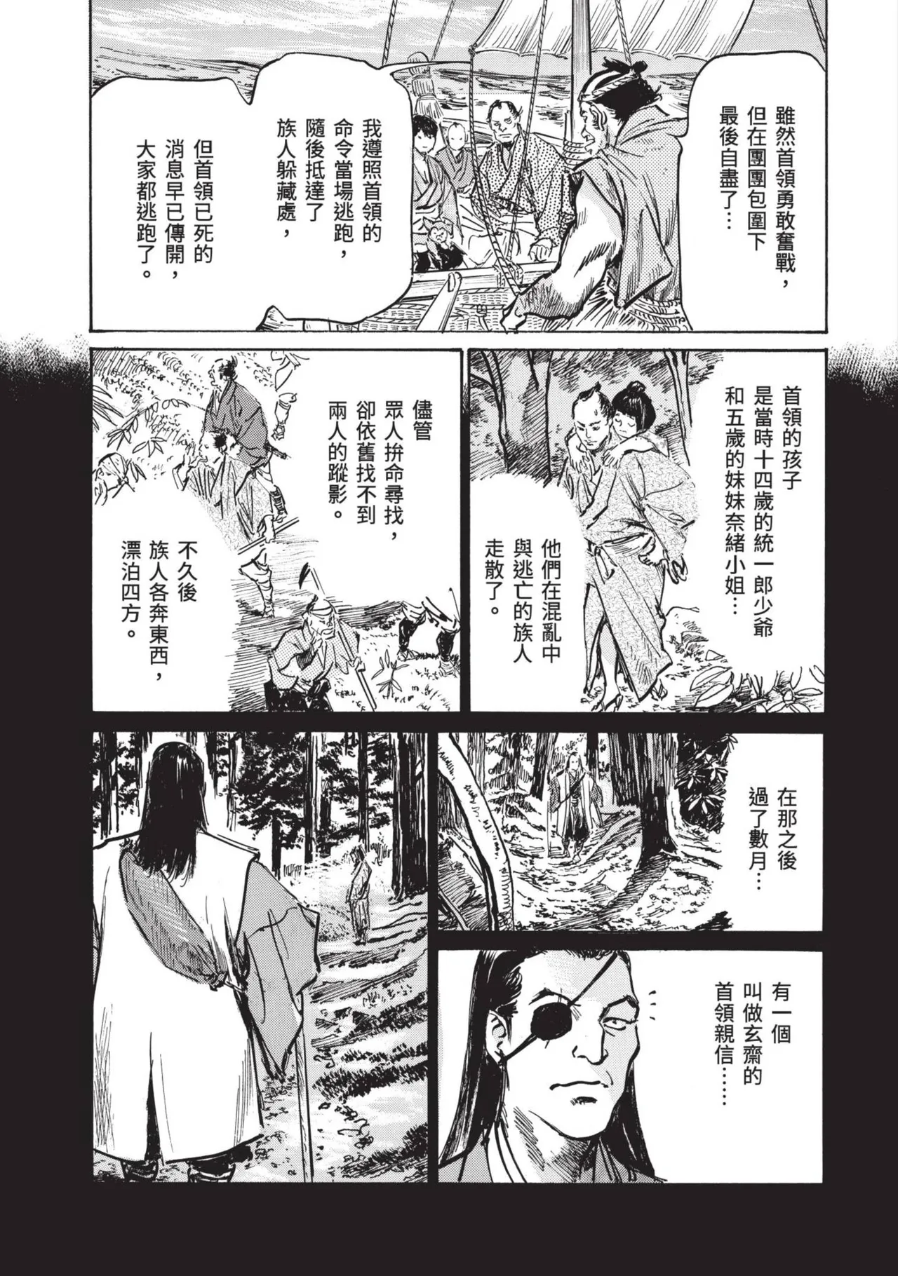 [Hazuki Kaoru] Kyonyū Junjō jiàn Saki 3[END] | 巨乳純情劍 紗希 3[完] [中国翻訳] [青文] page 69 - big breasts story arc hentai manga - read online free