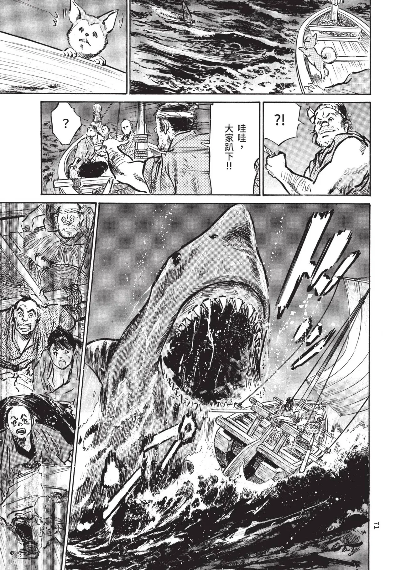 [Hazuki Kaoru] Kyonyū Junjō jiàn Saki 3[END] | 巨乳純情劍 紗希 3[完] [中国翻訳] [青文] page 73 - big breasts multi-work series hentai manga - read online free