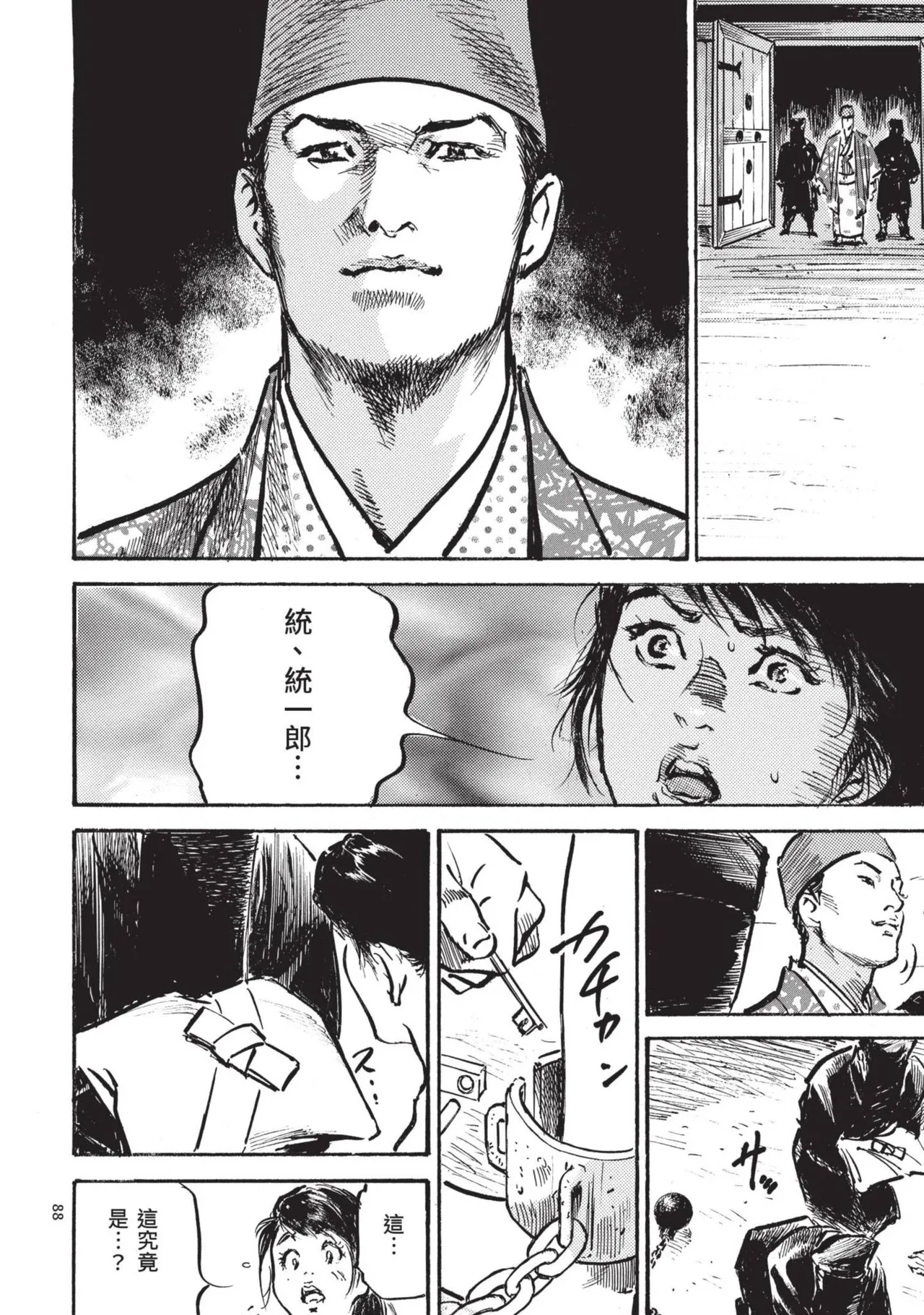 [Hazuki Kaoru] Kyonyū Junjō jiàn Saki 3[END] | 巨乳純情劍 紗希 3[完] [中国翻訳] [青文] page 90 - big breasts multi-work series hentai manga - read online free