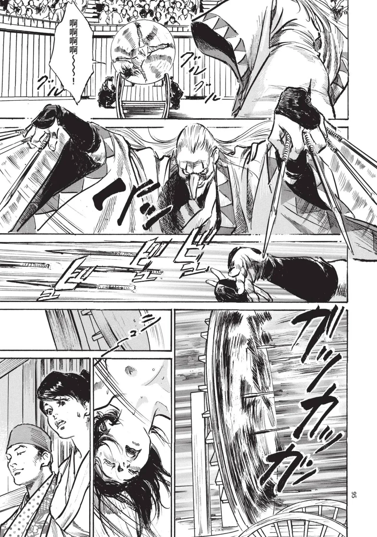 [Hazuki Kaoru] Kyonyū Junjō jiàn Saki 3[END] | 巨乳純情劍 紗希 3[完] [中国翻訳] [青文] page 97 - big breasts multi-work series hentai manga - read online free