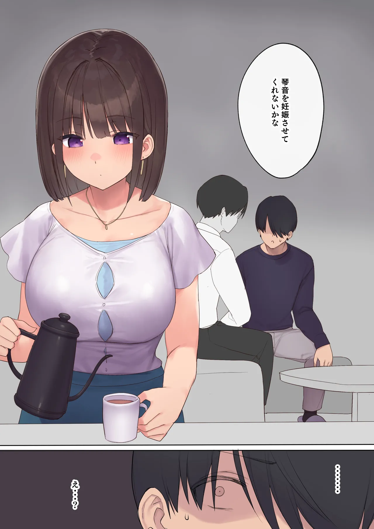 Haramase Keiyaku Funin Otto no Irai de Shinkon Tsuma o Ninshin saseru dake... no Hazu ga page 17 original parody - maid big breasts hentai manga - read online free